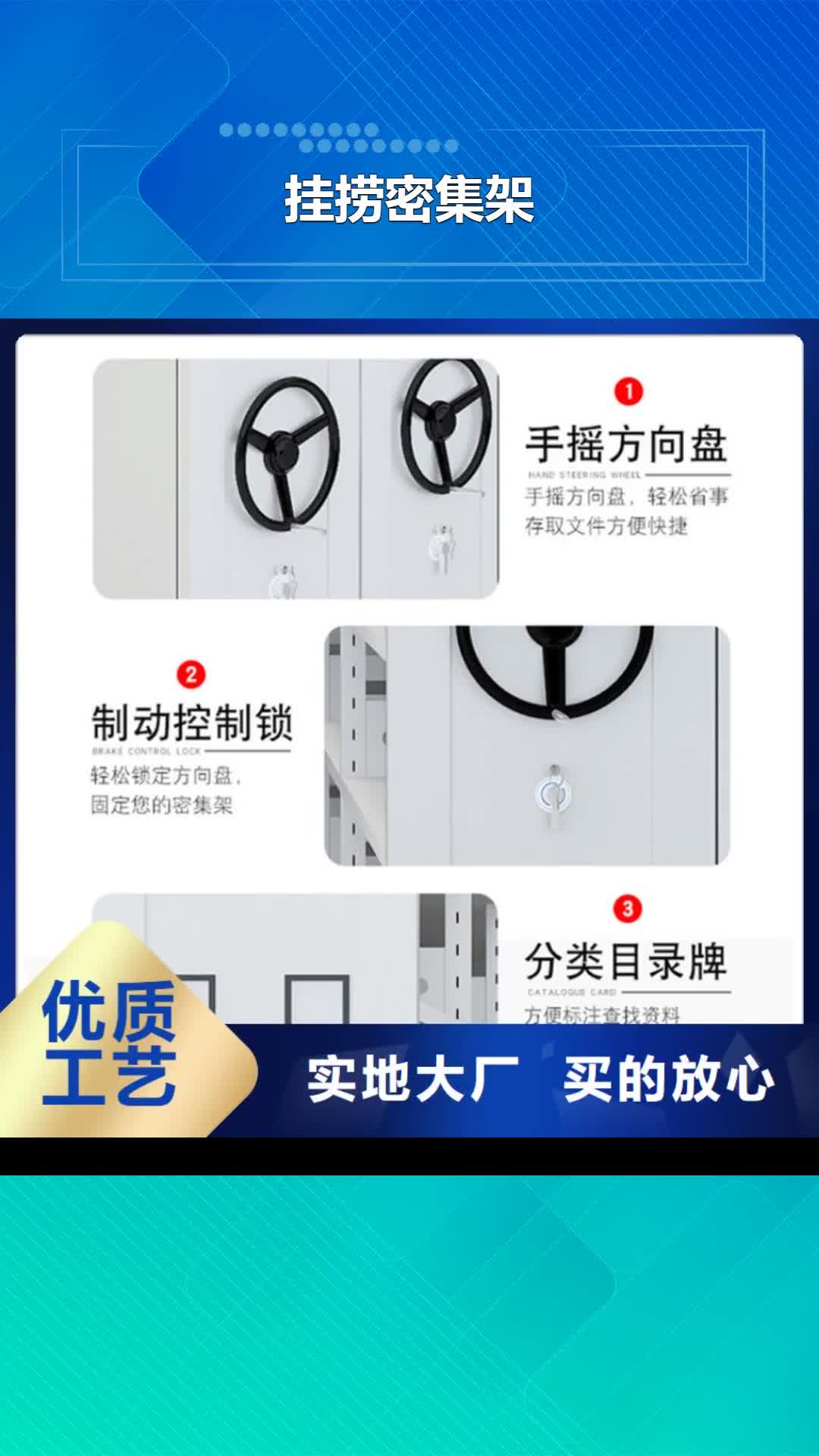 郑州 挂捞密集架_【密集病案柜】把实惠留给您