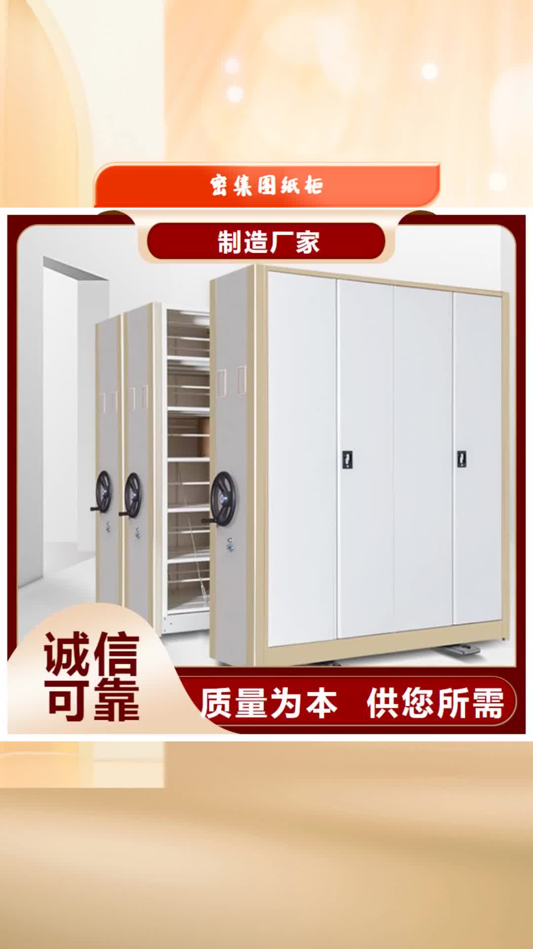 衢州【密集图纸柜】档案密集柜专业厂家