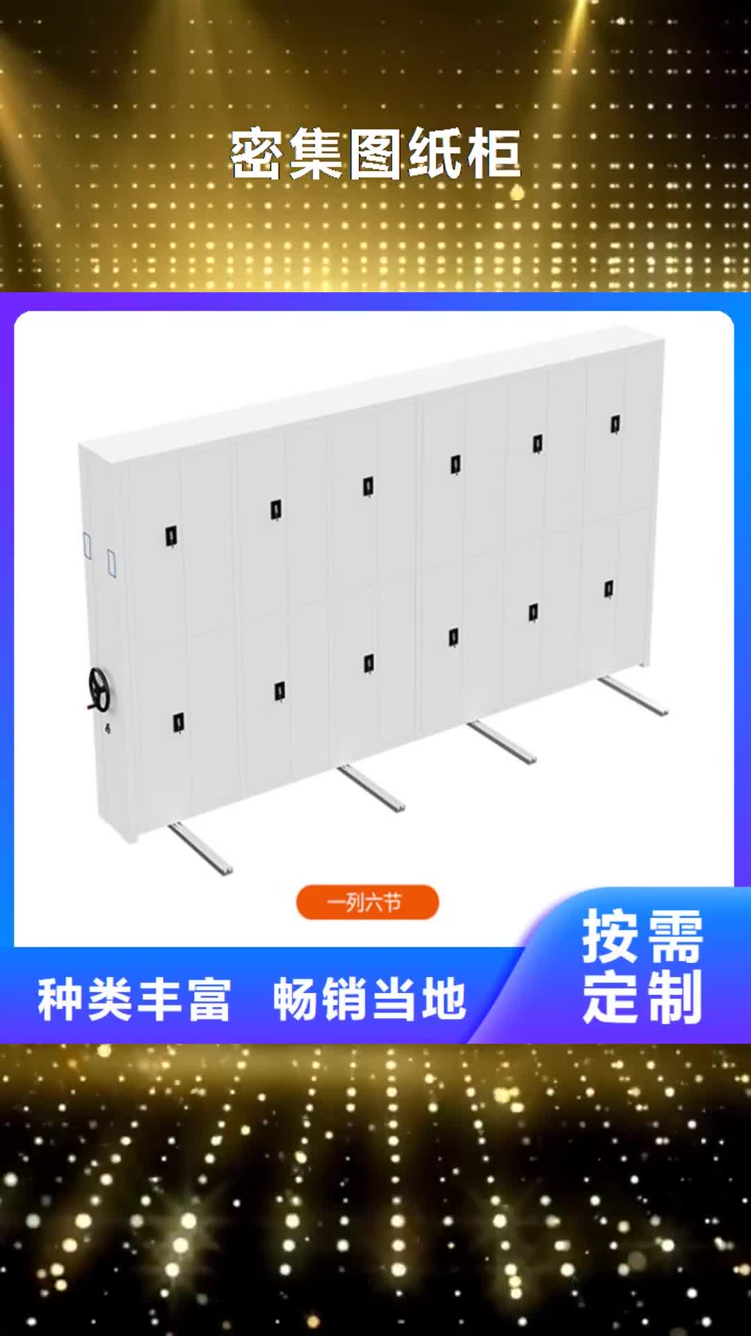 来宾【密集图纸柜】-晾片柜认准大品牌厂家