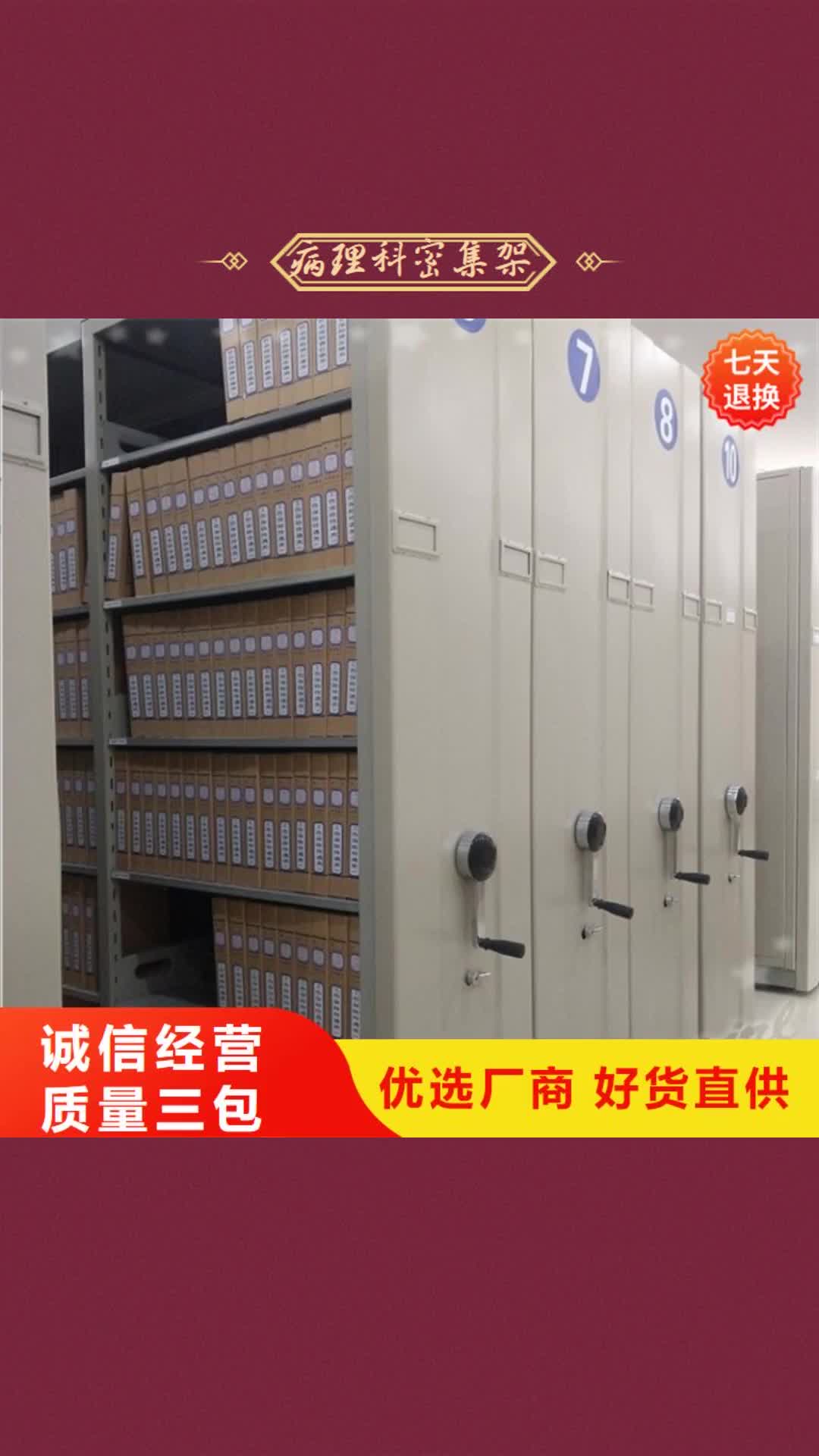 荆州【病理科密集架】留样柜库存丰富