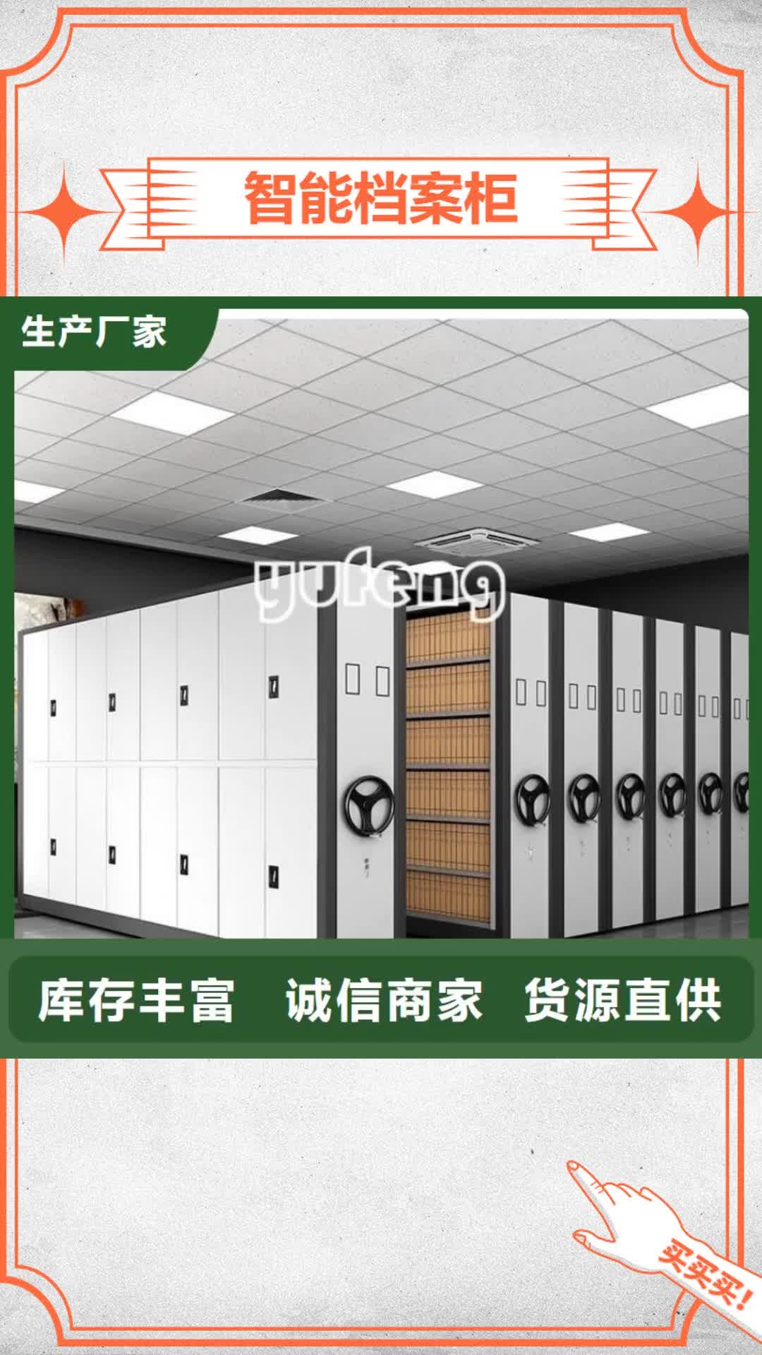 防城港【智能档案柜】密集柜专注质量