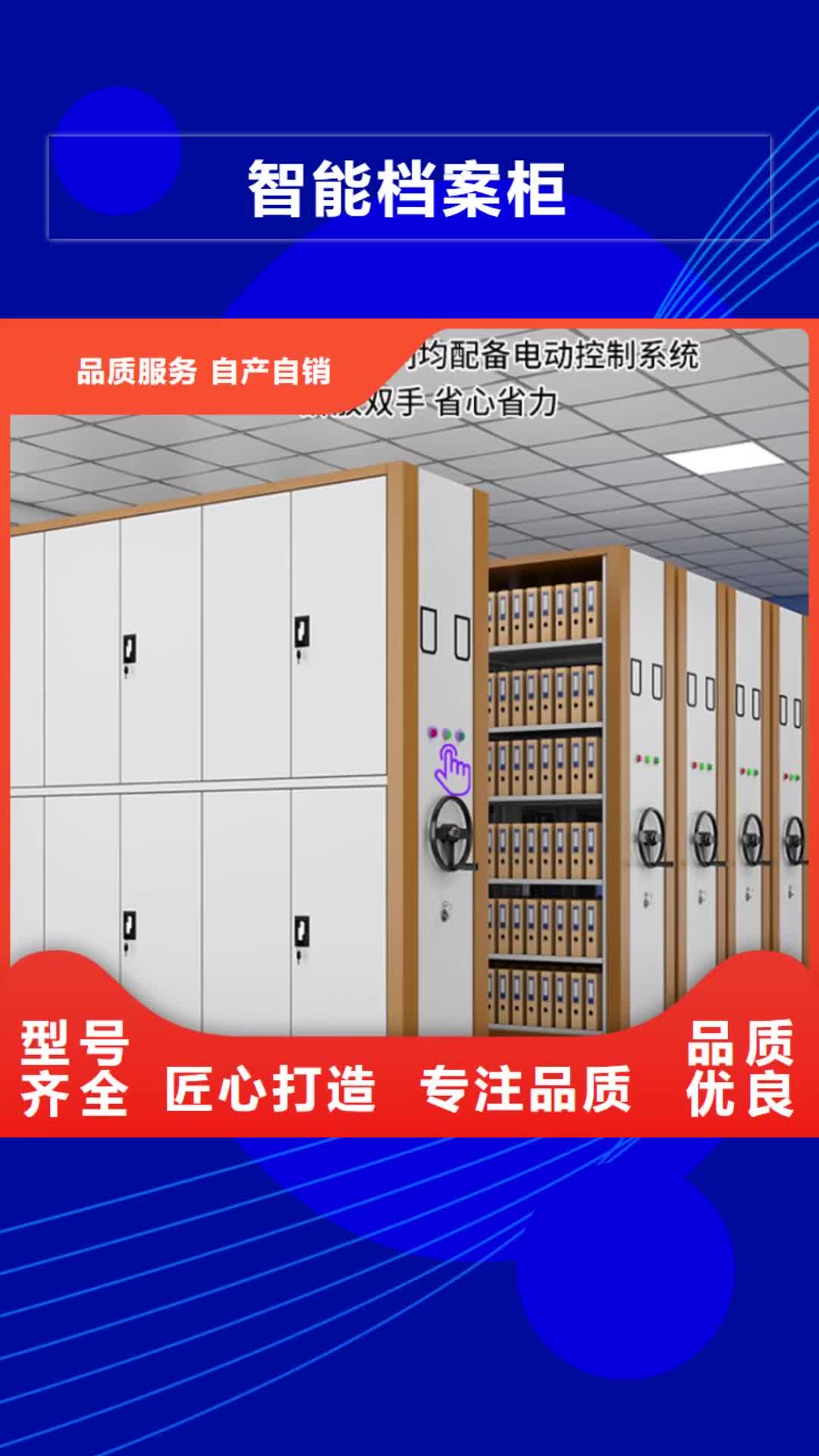 榆林 智能档案柜 【汽轮机罩壳】0中间商差价