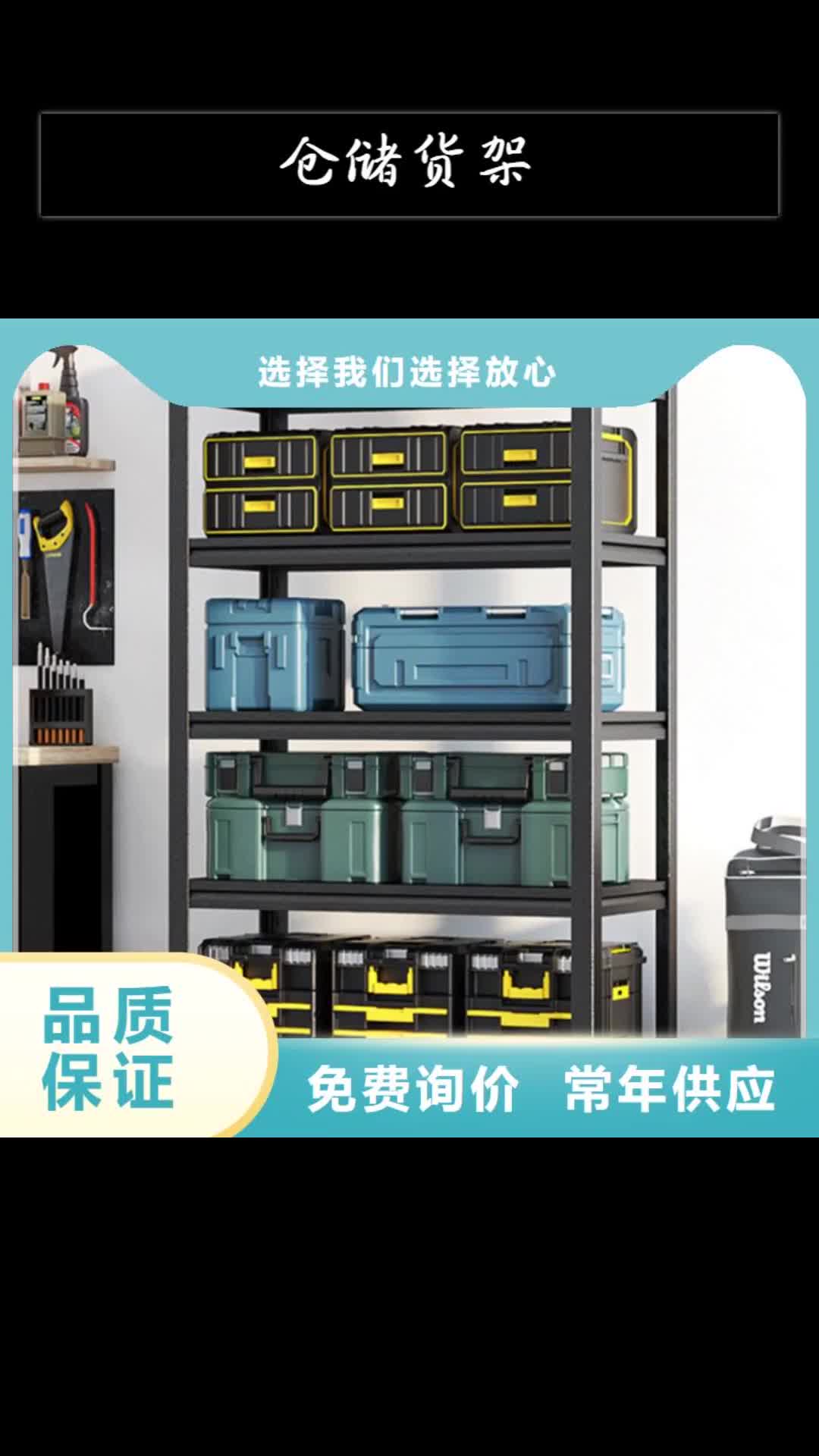 【蚌埠 仓储货架,汽轮机罩壳交货准时】