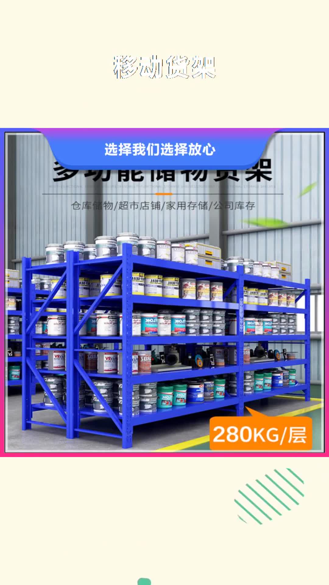 【甘孜 移动货架_智能货架定制批发】
