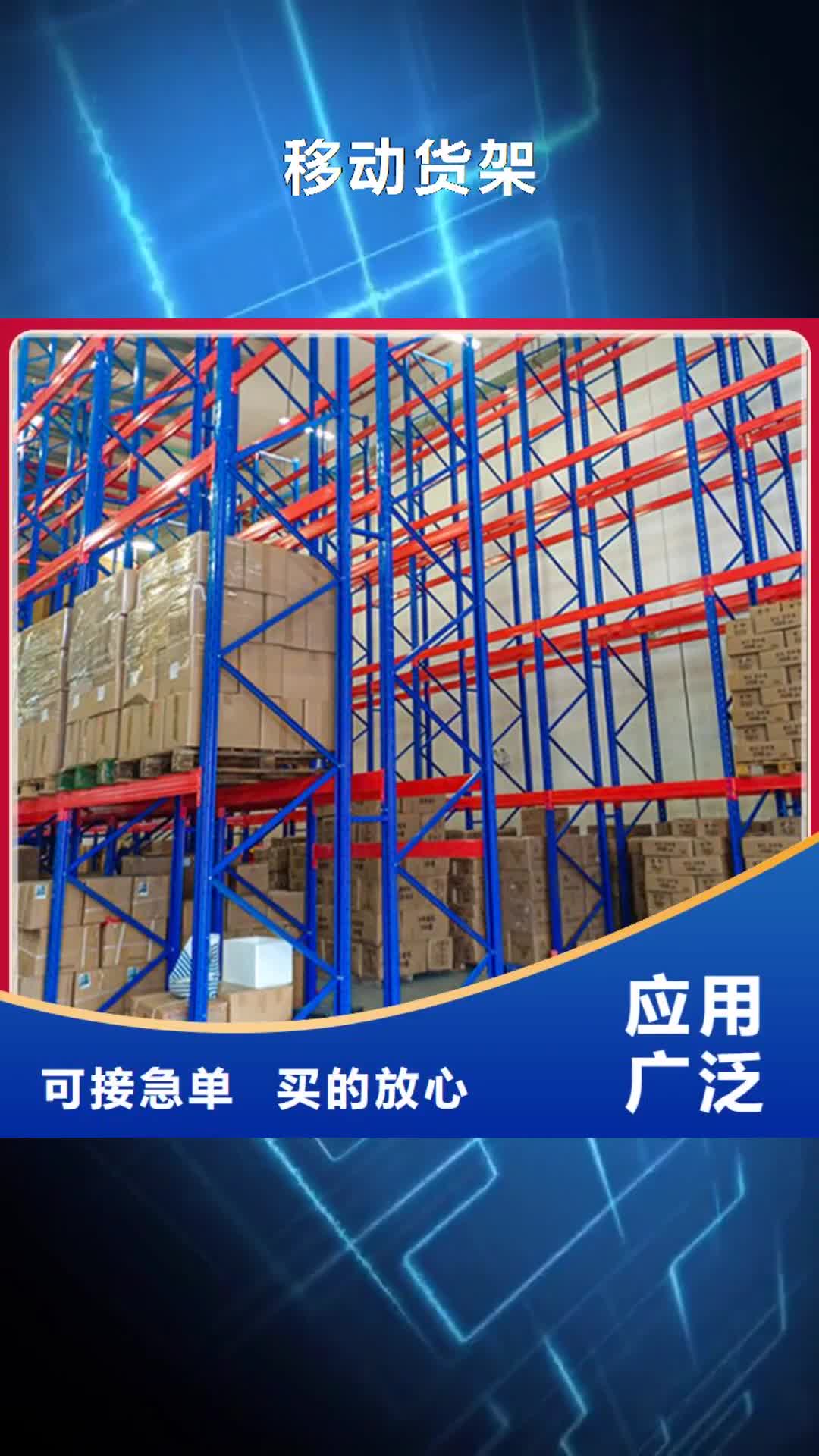 无锡 移动货架_【移动密集架】拒绝伪劣产品
