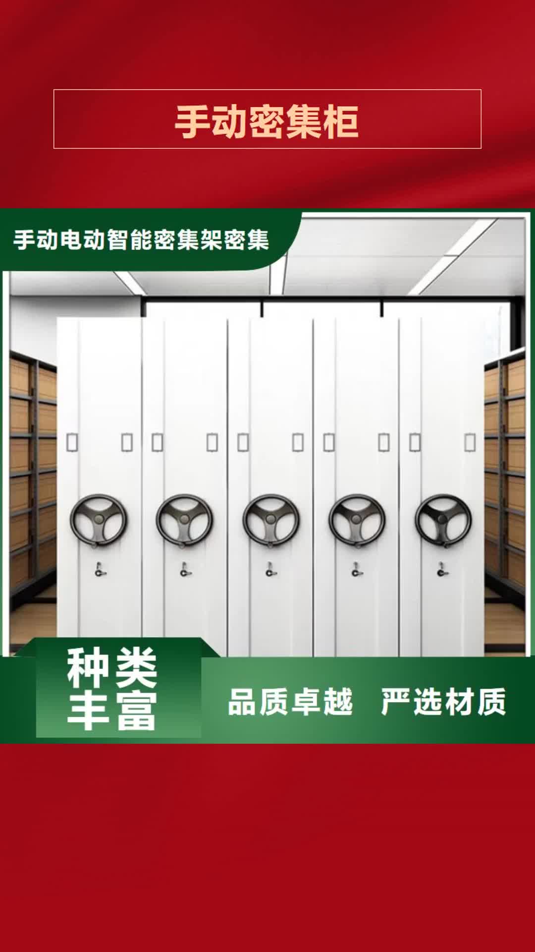 上海 手动密集柜,【货架生产厂家】真正让利给买家