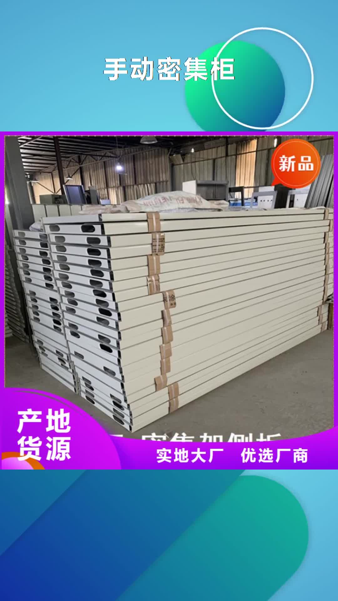 【忻州 手动密集柜  密集架生产厂家热销产品】