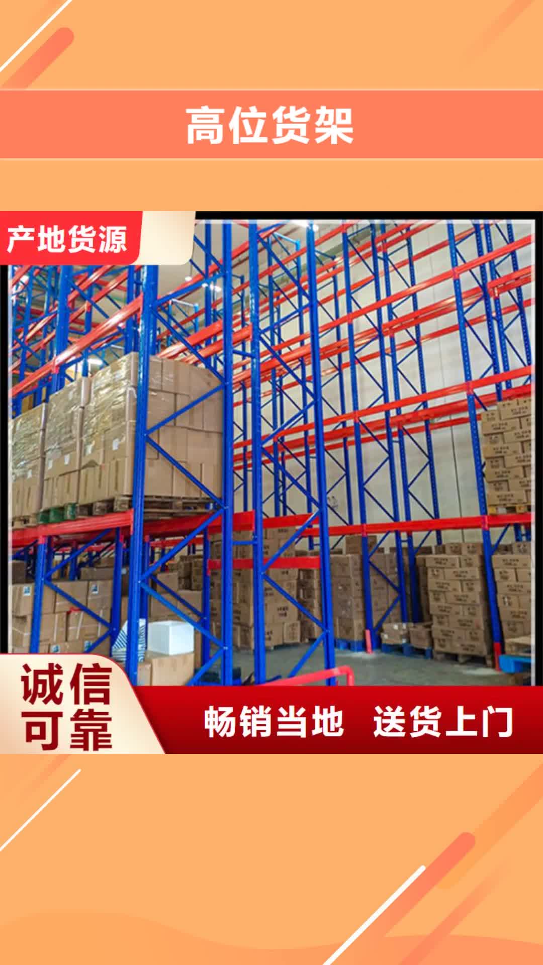 【巢湖 高位货架校用家具实体诚信经营】