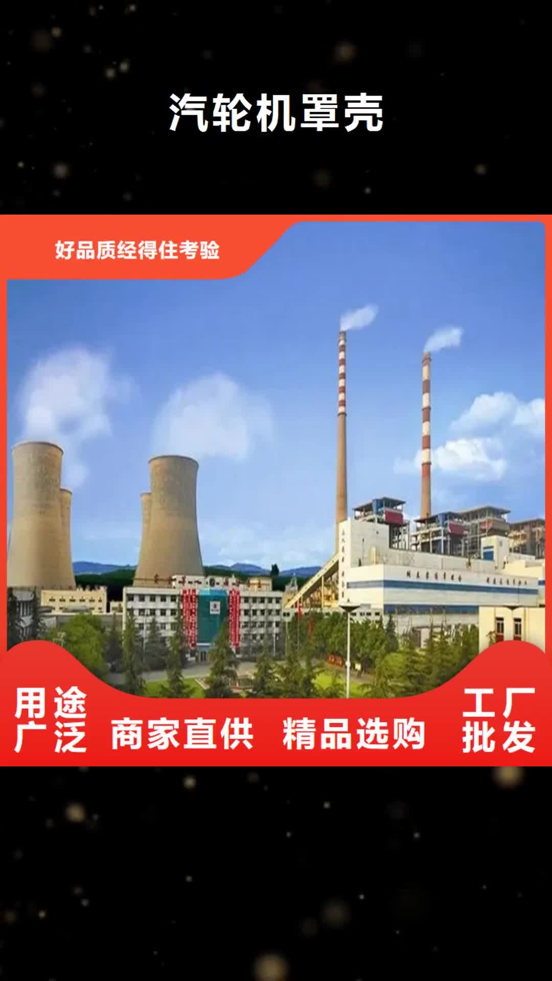 【迪庆 汽轮机罩壳-汽轮机保温罩壳厂家】