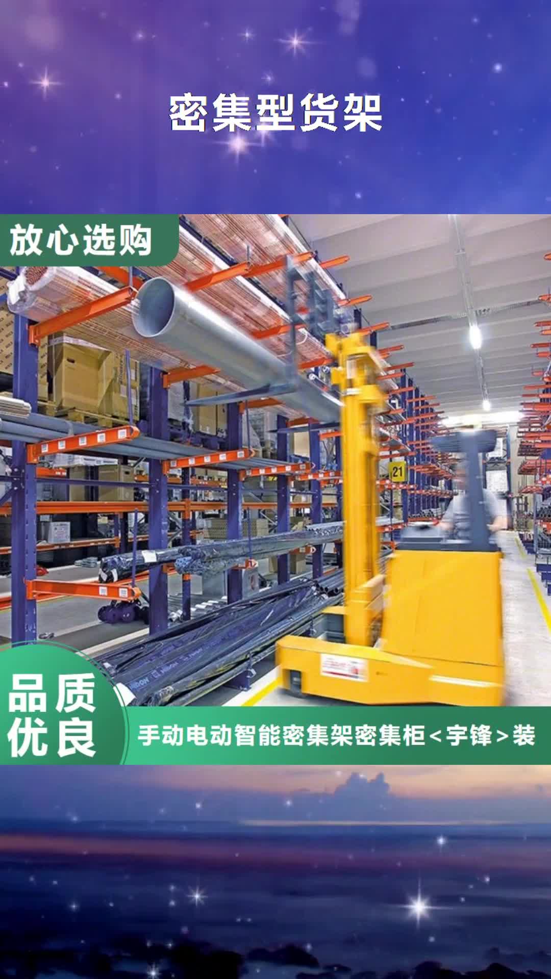 丽江【密集型货架】 玻片柜出厂价