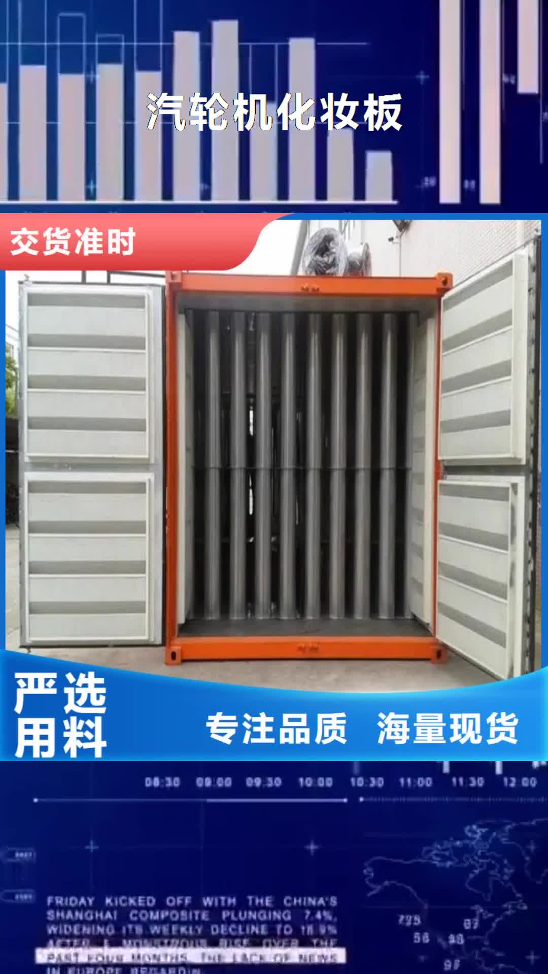 南通 汽轮机化妆板_【手动密集架】支持非标定制