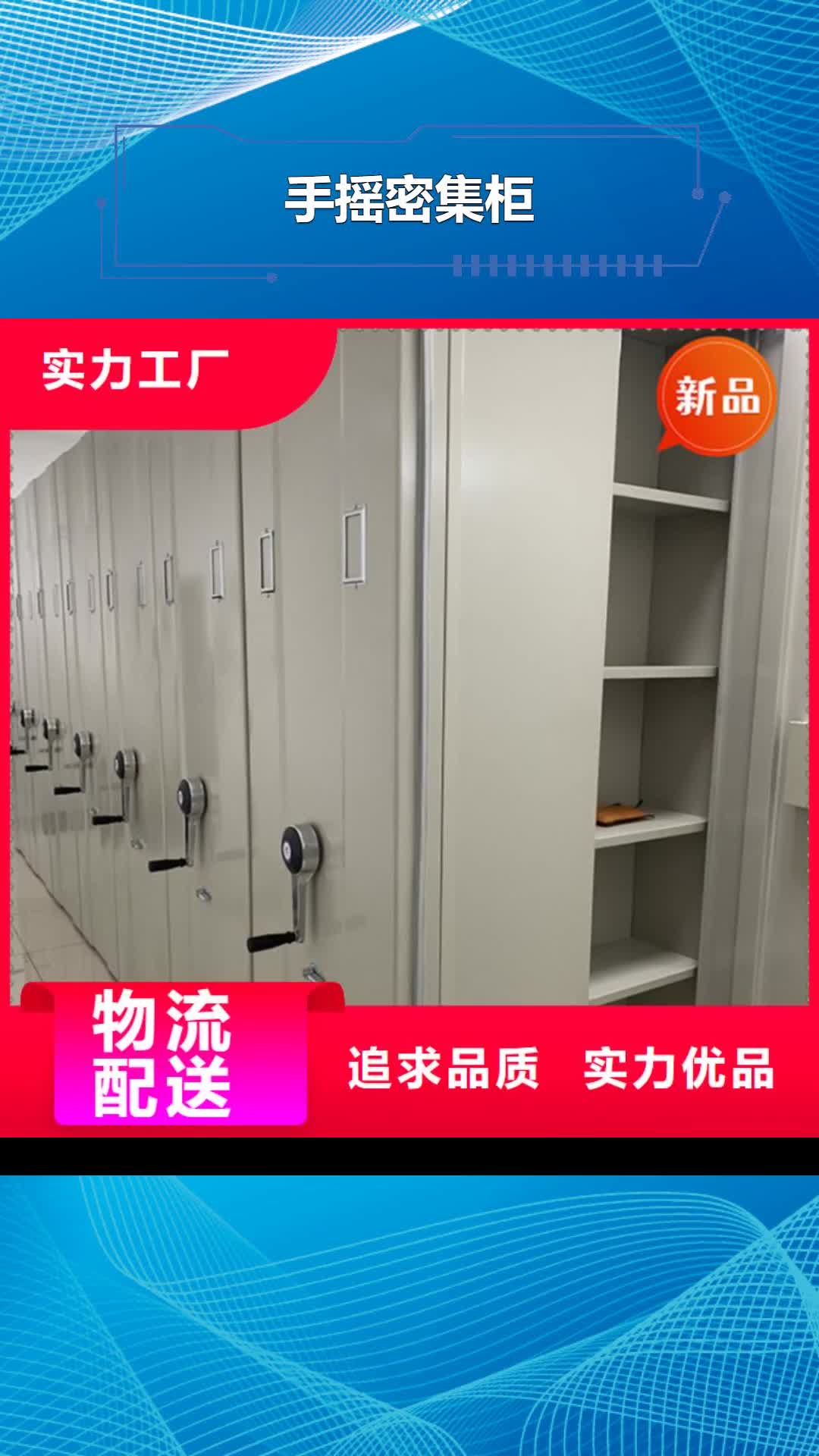 云南 手摇密集柜【电动密集架】源厂直销