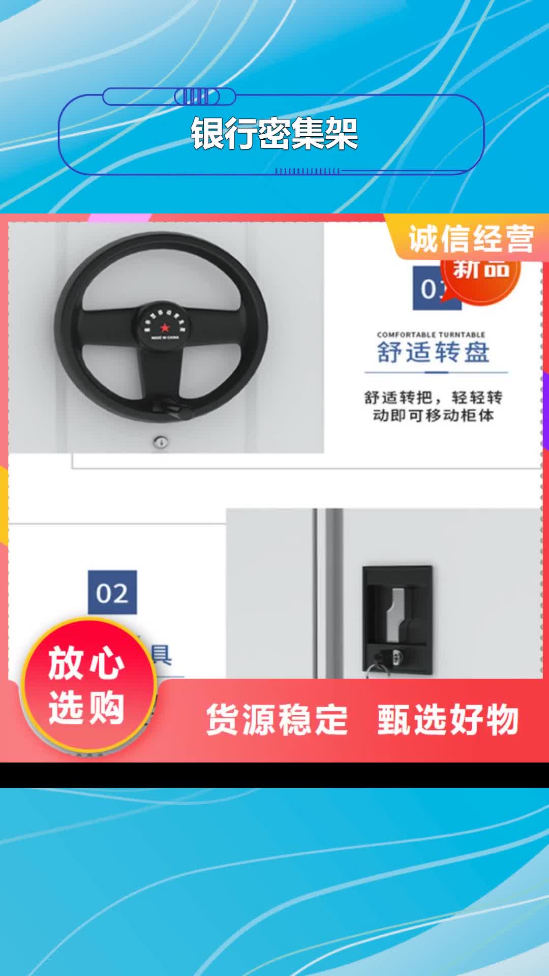 【鹤壁 银行密集架_留样柜匠心制造】