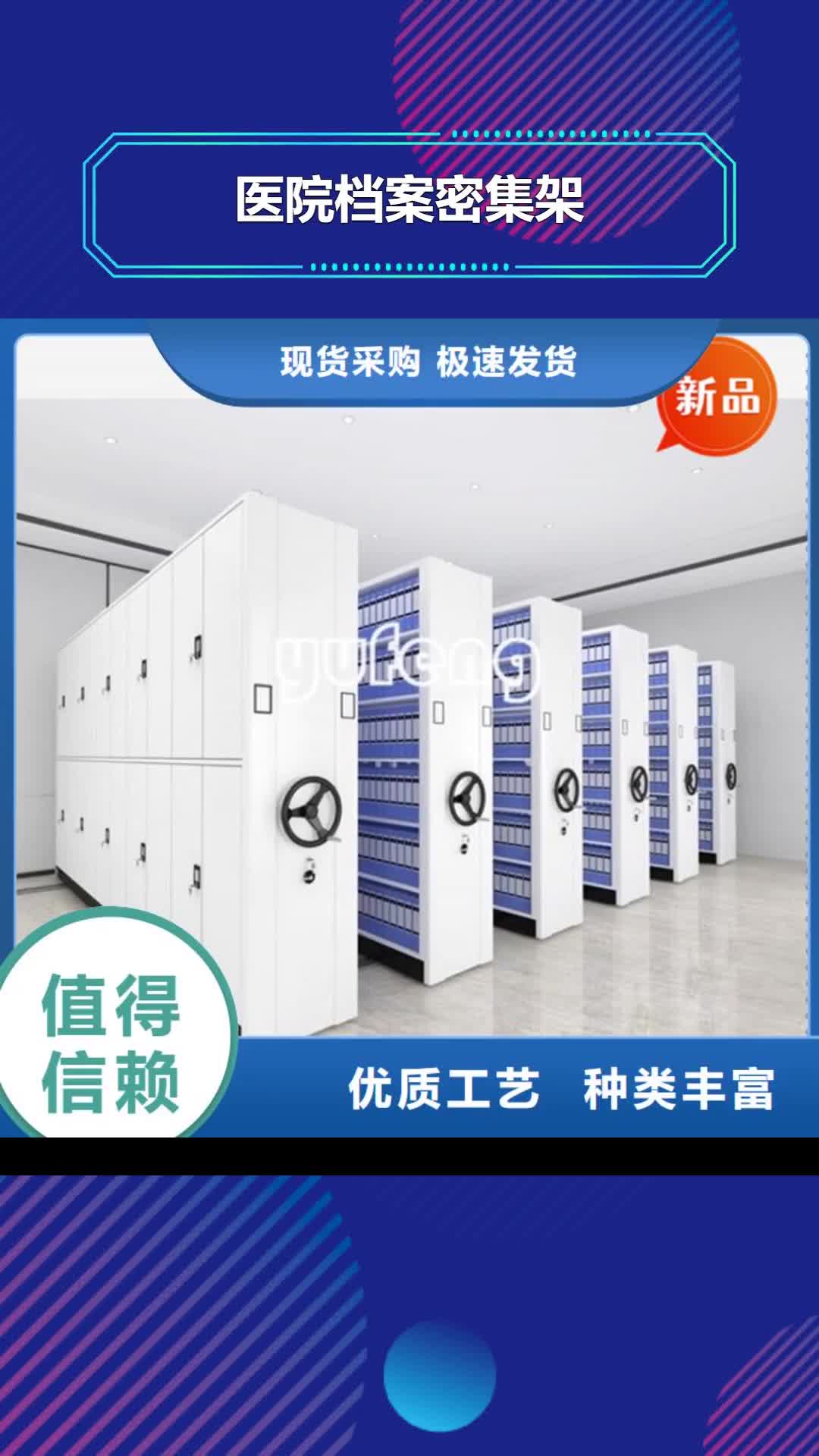 乌海 医院档案密集架,【重型货架】根据要求定制