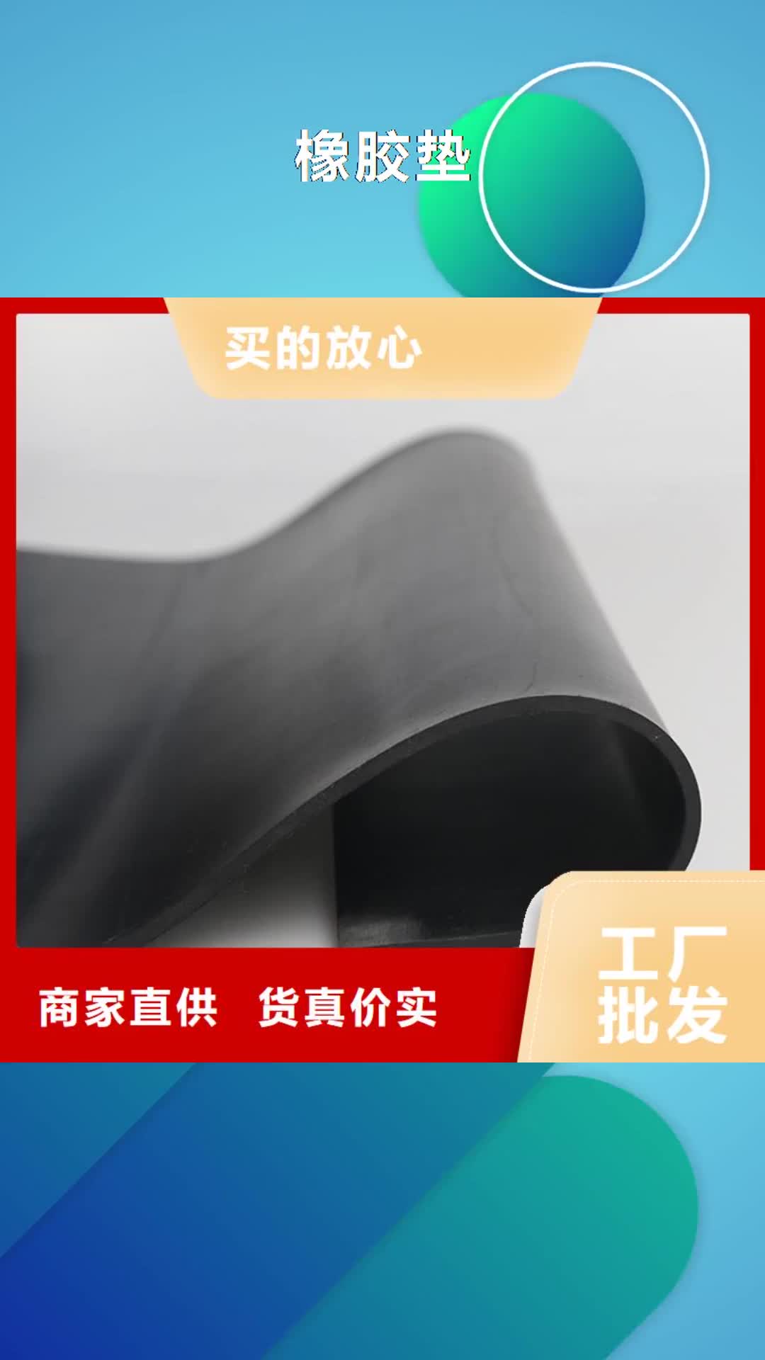 安徽 橡胶垫-【硅胶密封条】型号齐全