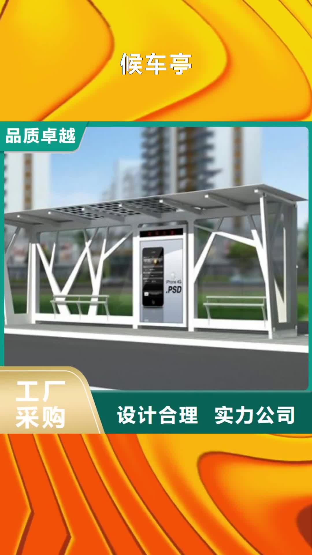 【钦州 候车亭-价值观标牌雕塑从源头保证品质】