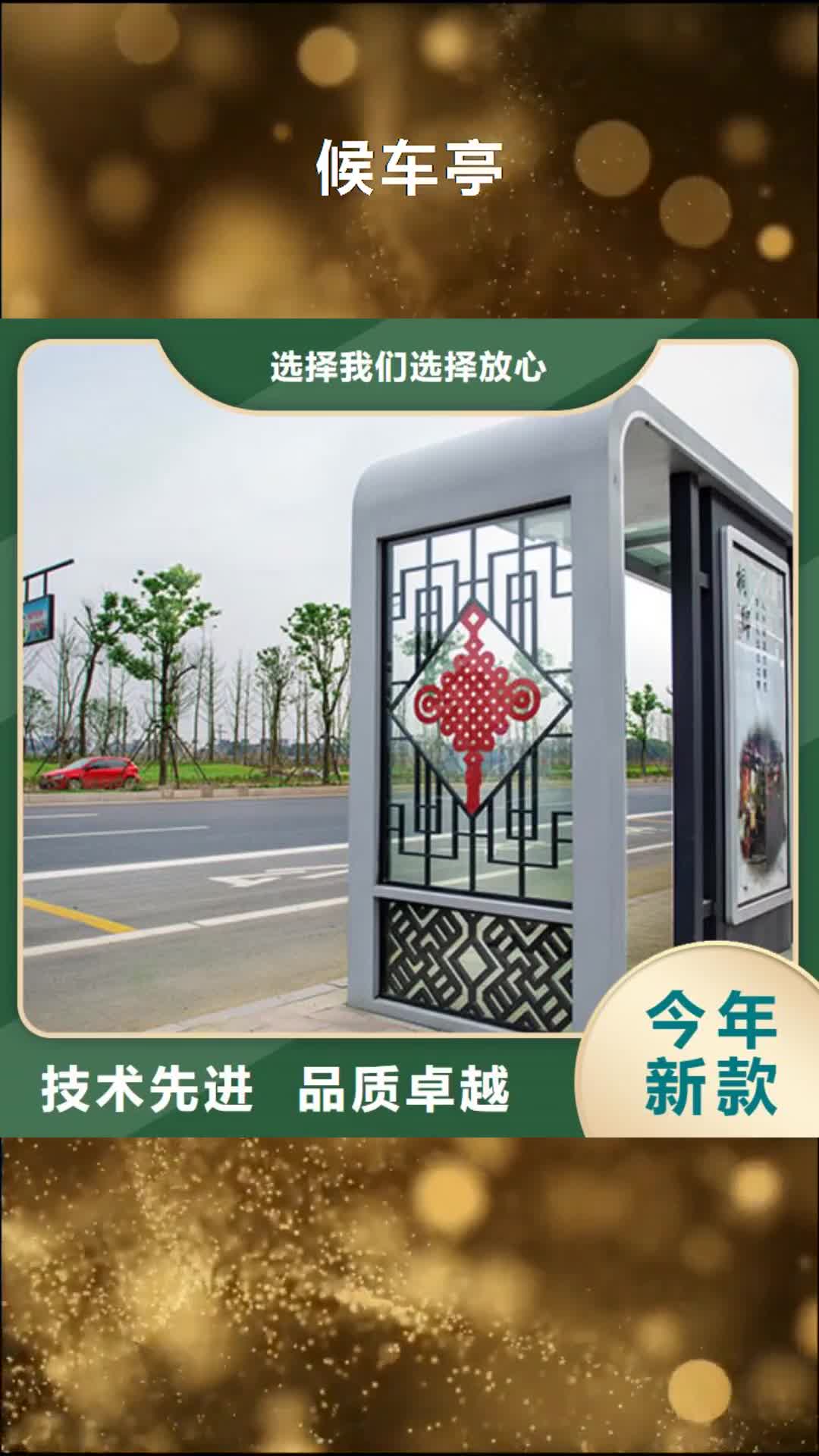 荆门 候车亭 【党建雕塑厂家】直销厂家