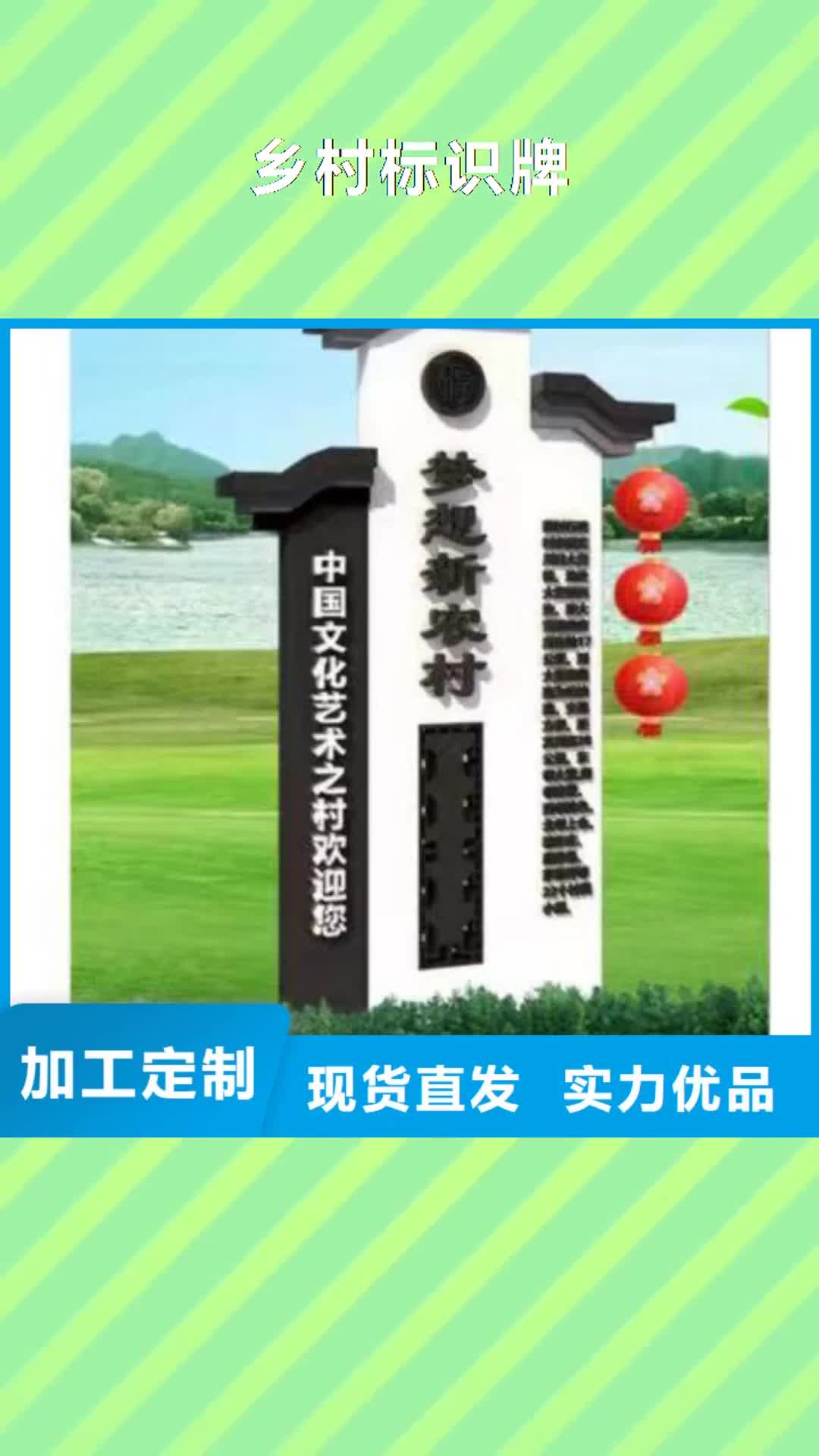 南昌 乡村标识牌_【城市公交站台】定制批发