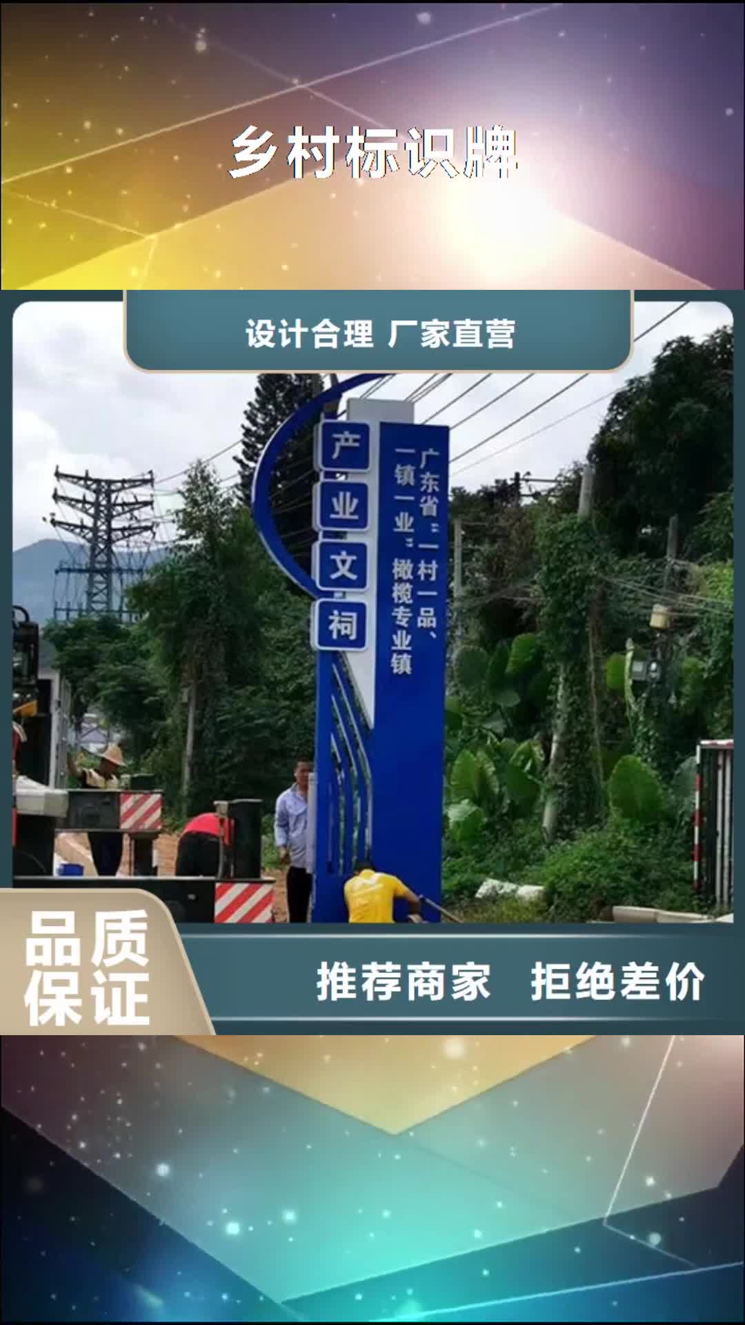 【河池 乡村标识牌,公交站台低价货源】