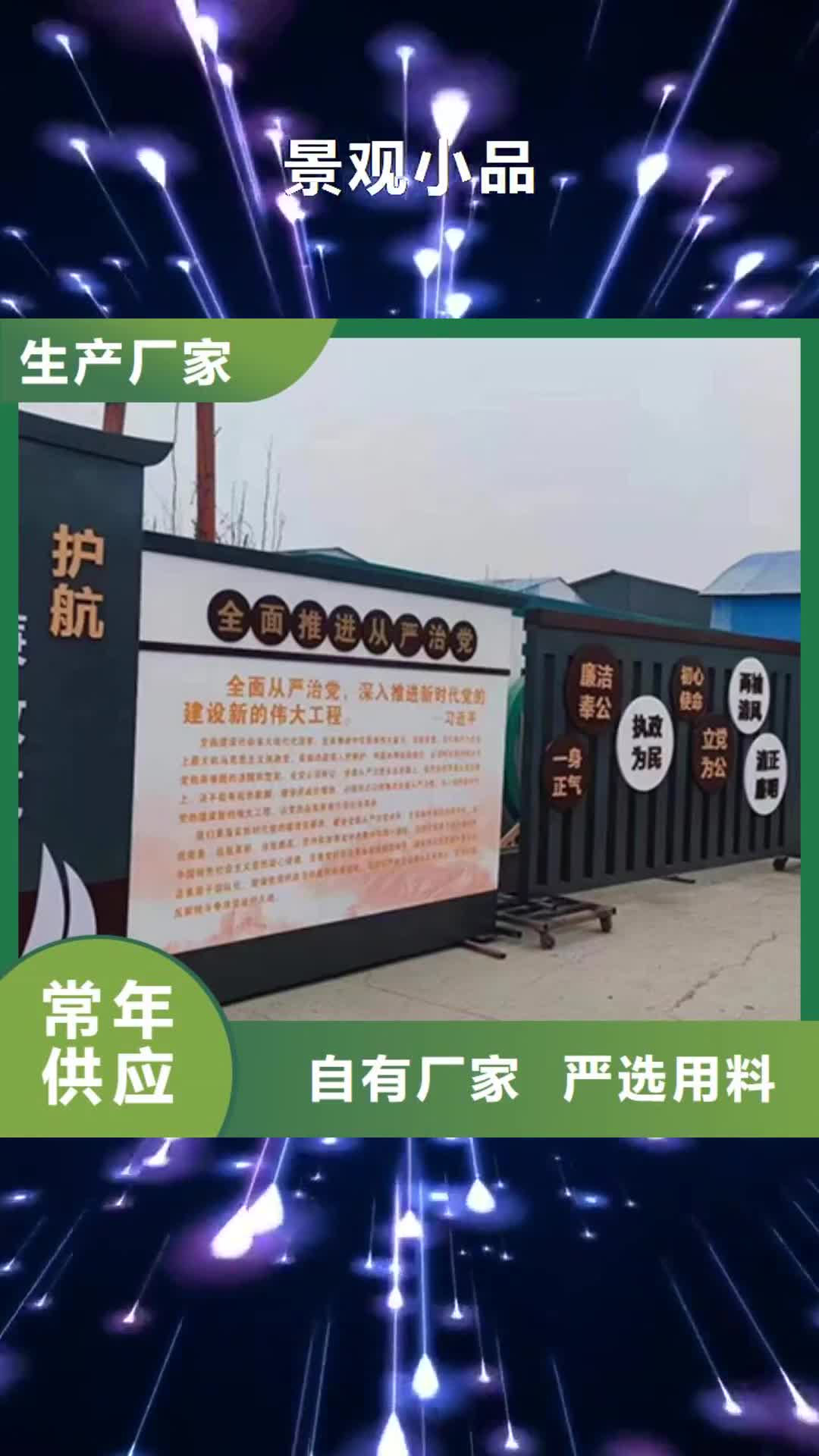 成都【景观小品】 文化长廊宣传栏工厂直营