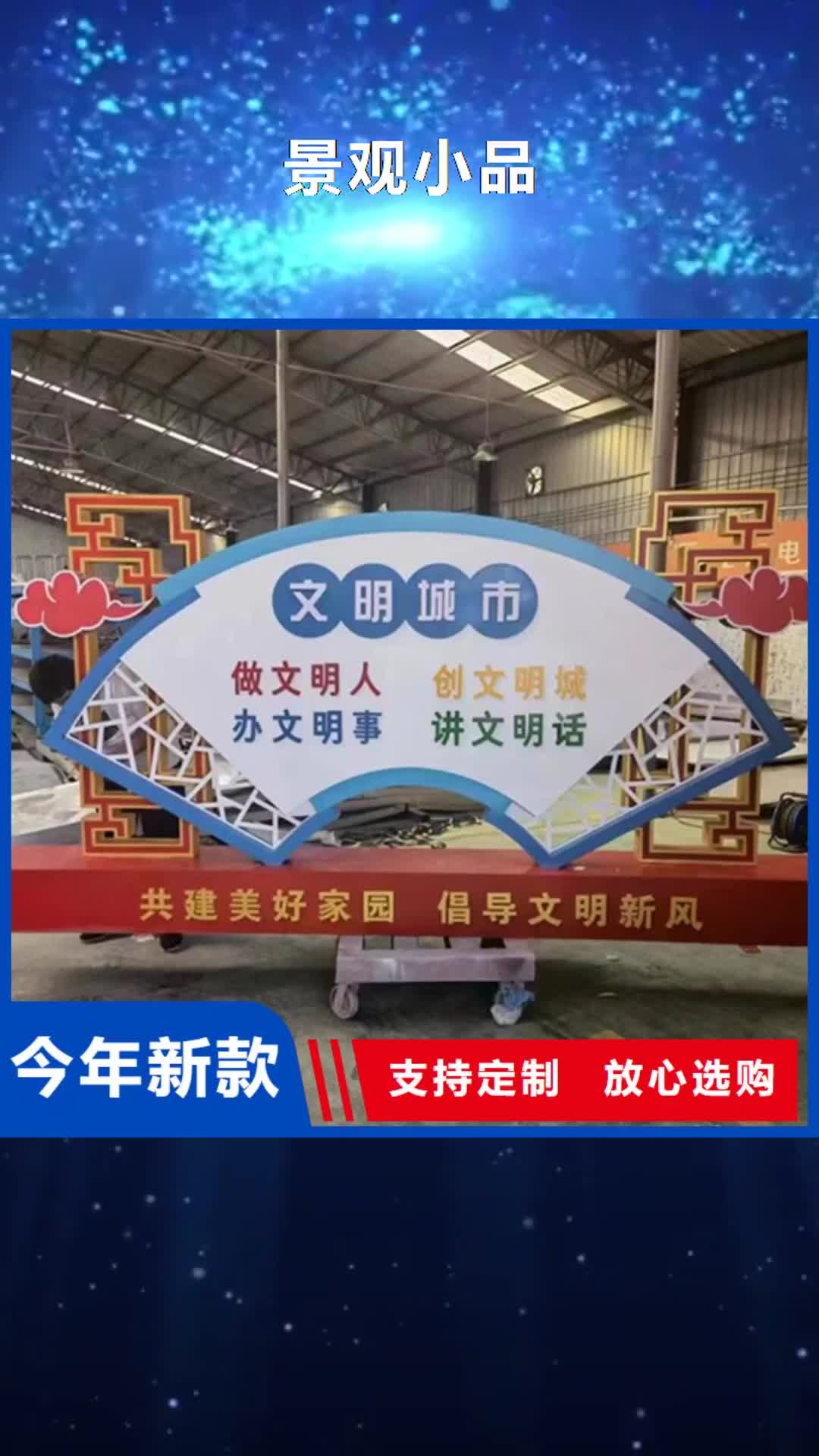 湘潭 景观小品-【垃圾分类屋】价格实在