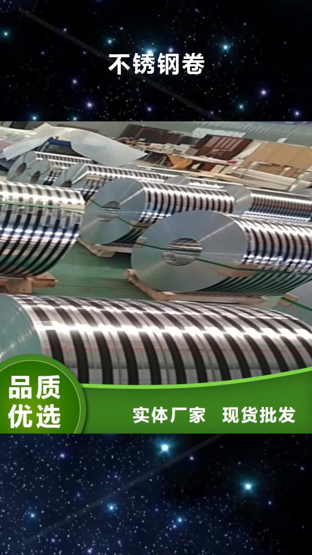 许昌【不锈钢卷】,不锈钢装饰板大品牌值得信赖