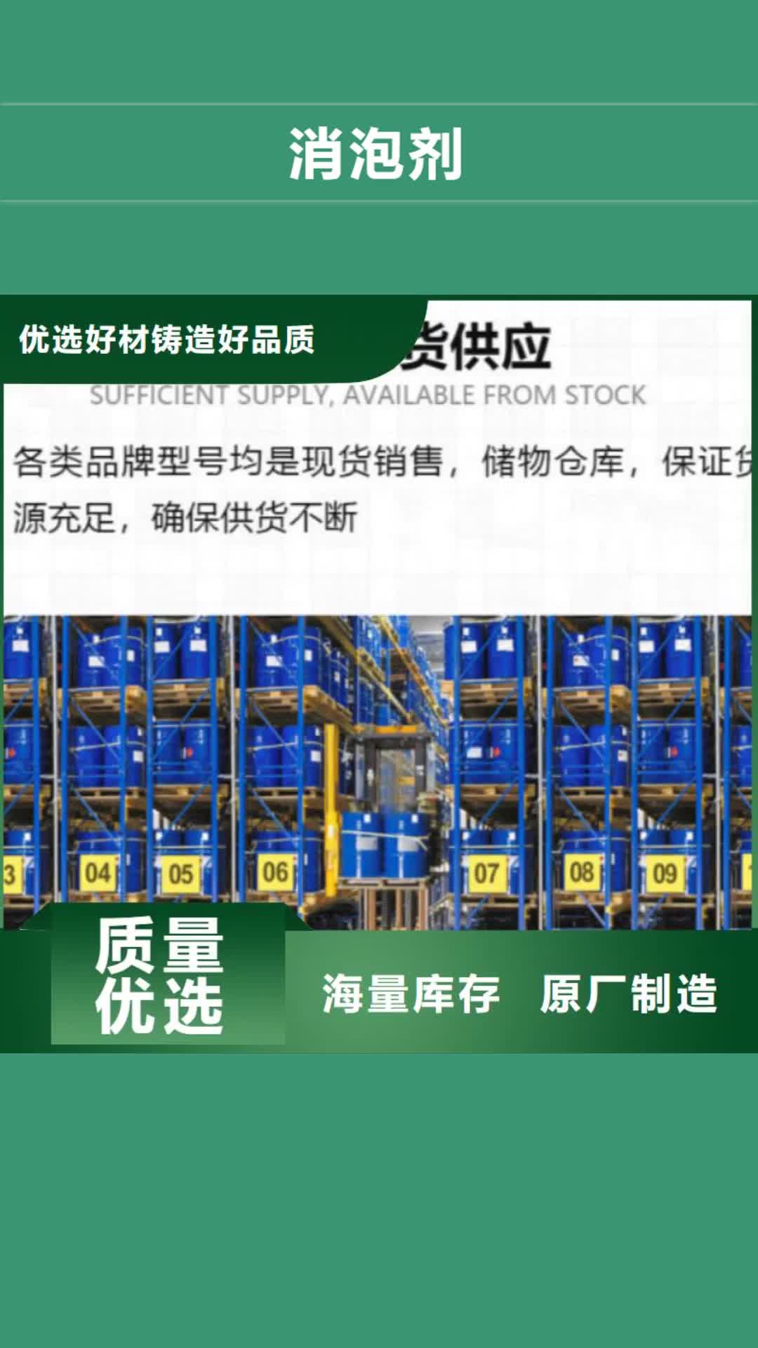东莞 消泡剂 【消泡剂厂家】厂家定制