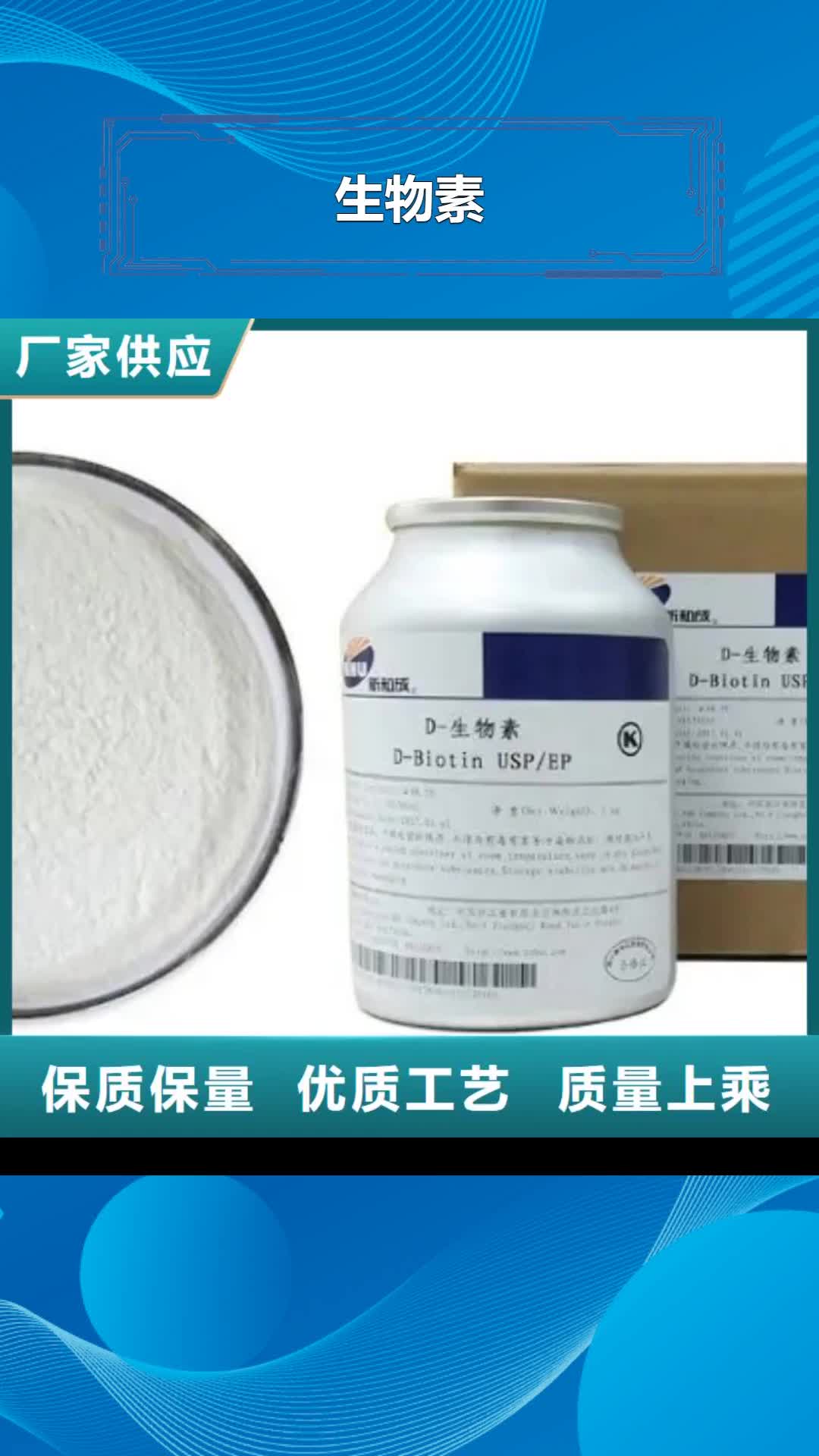 海西 生物素,【消泡剂厂家】设计合理
