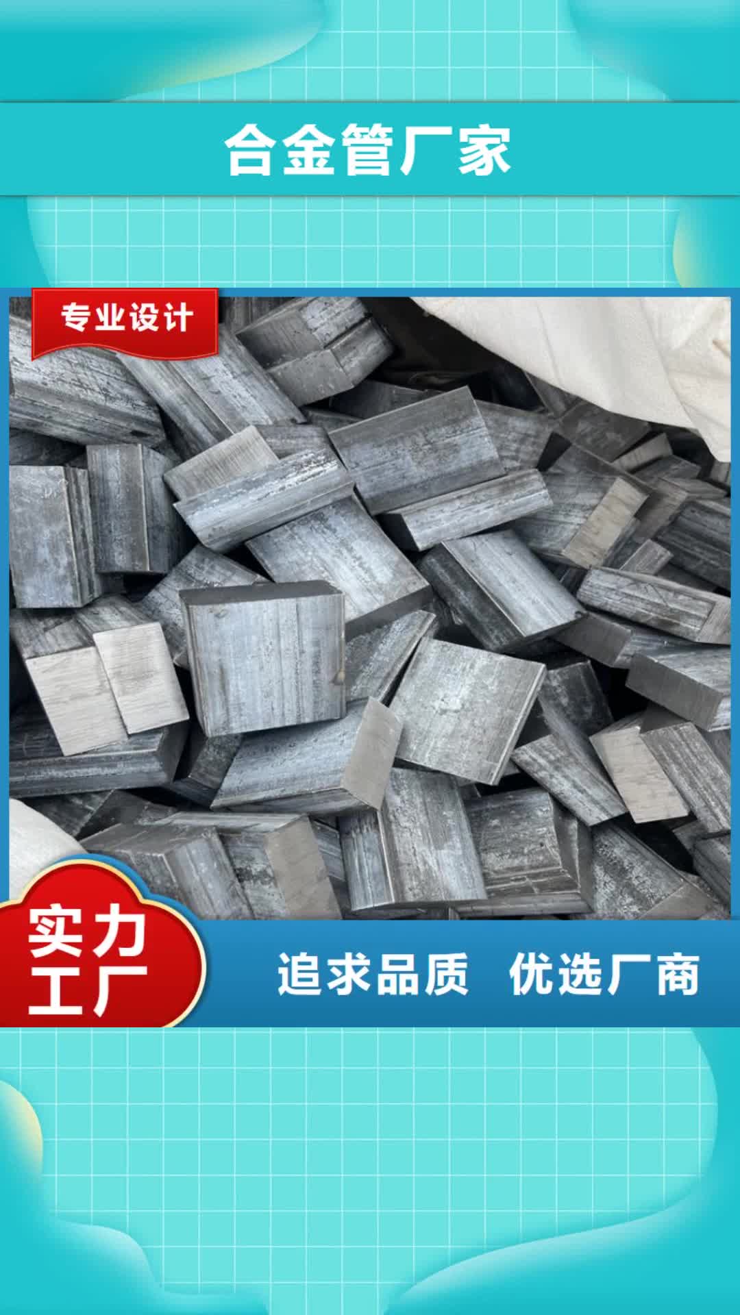【阿拉善合金管厂家_高压合金管专业完善售后】