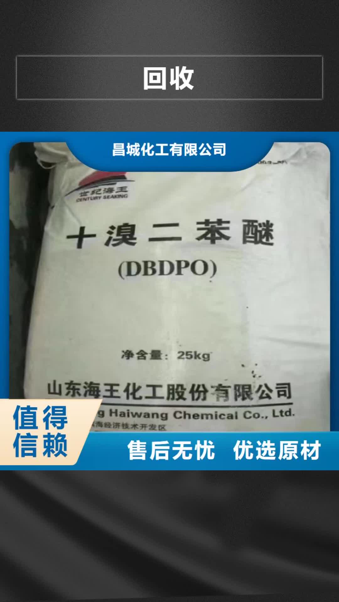 北京回收_【回收油漆】大品牌值得信赖