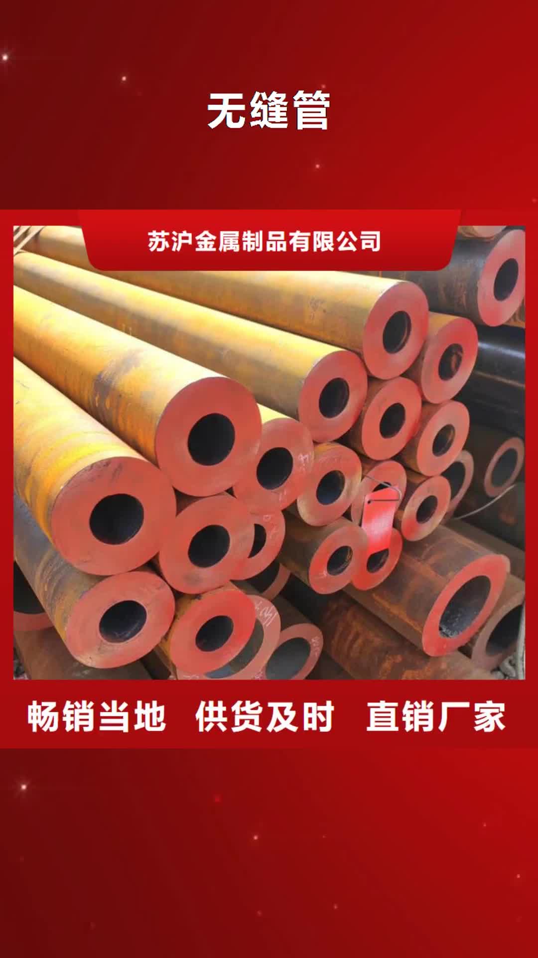 【中山无缝管_镀锌管主推产品】
