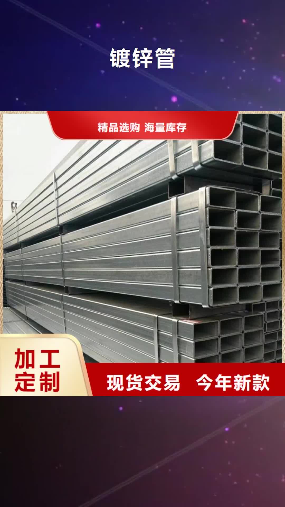 本溪【镀锌管】,09CrCuSb钢板拒绝差价