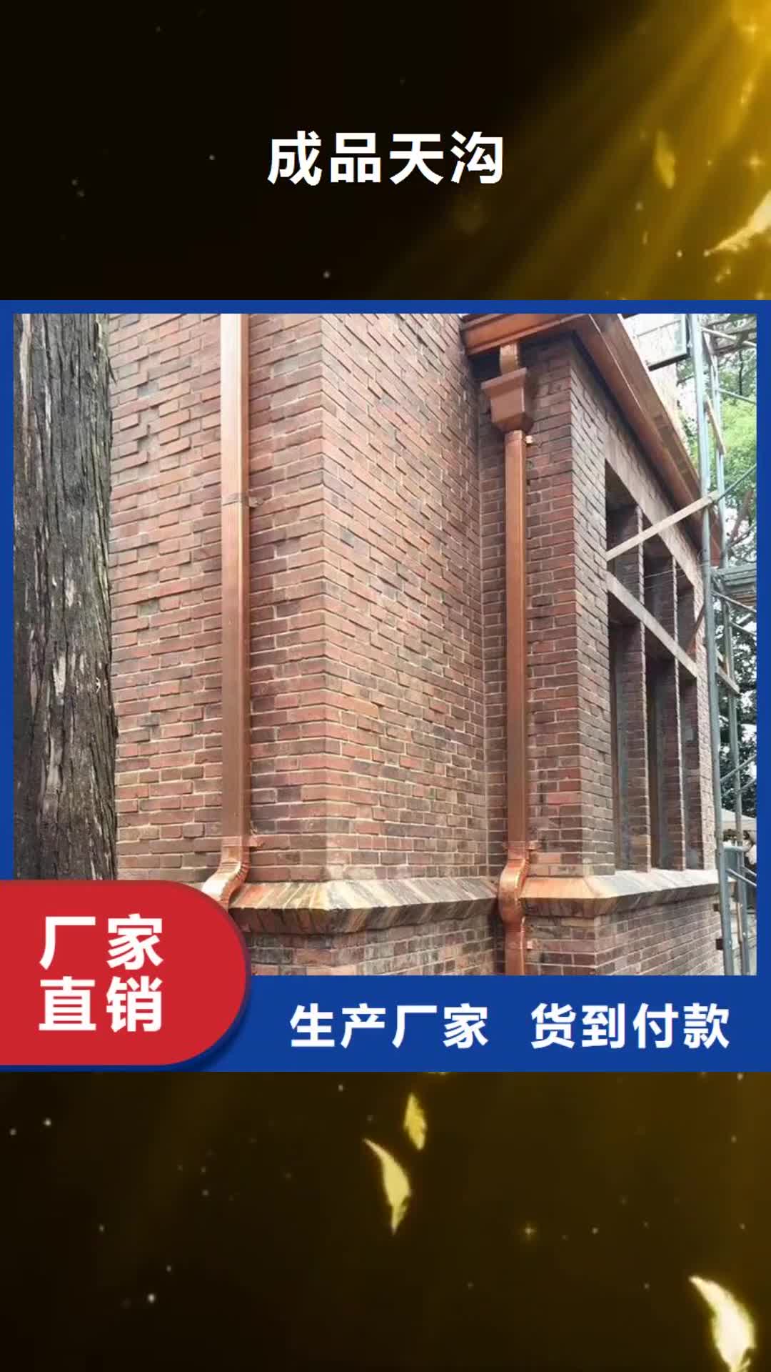 怀化成品天沟48小时发货