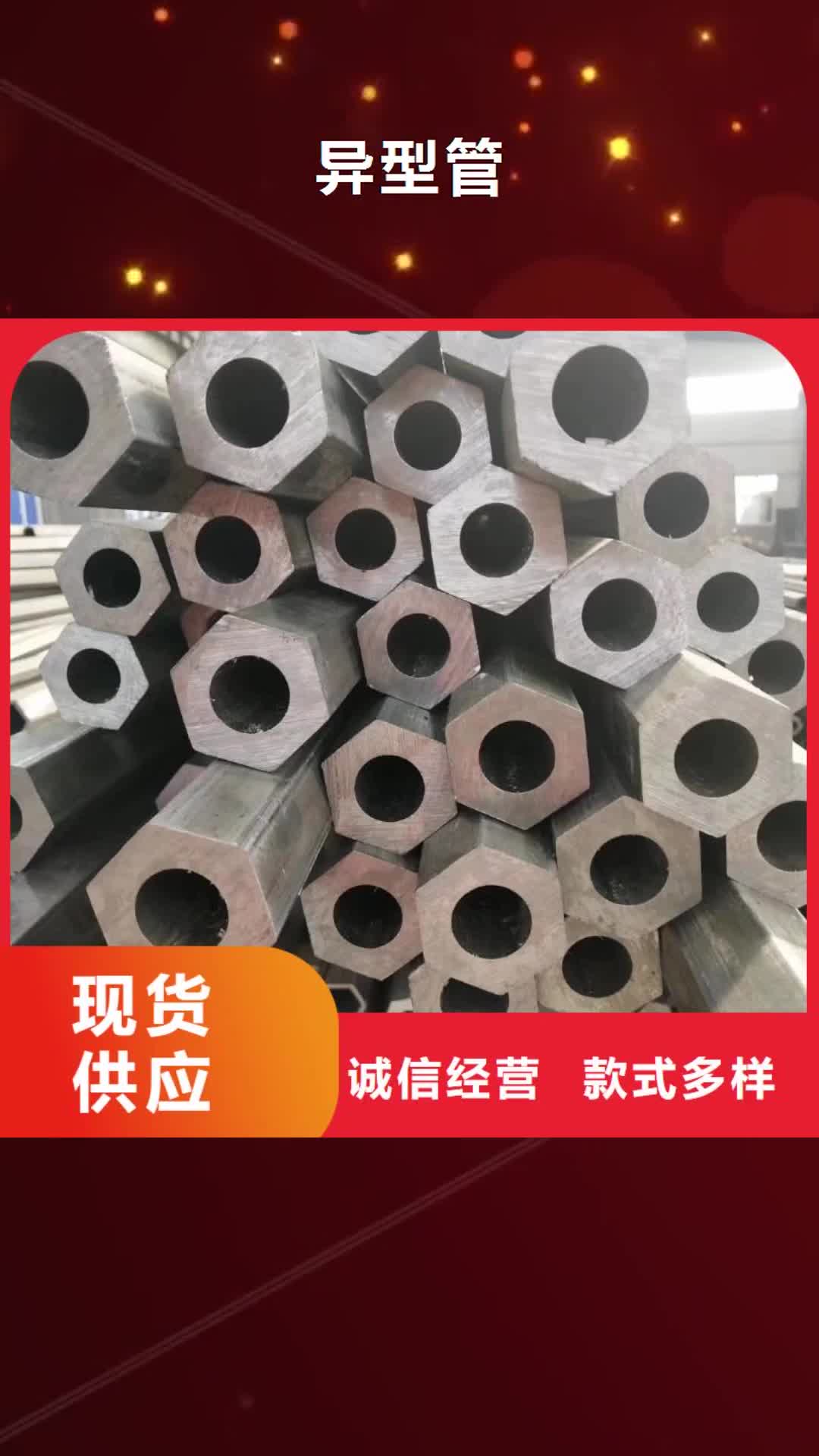 定西异型管,【精密方管】敢与同行比价格