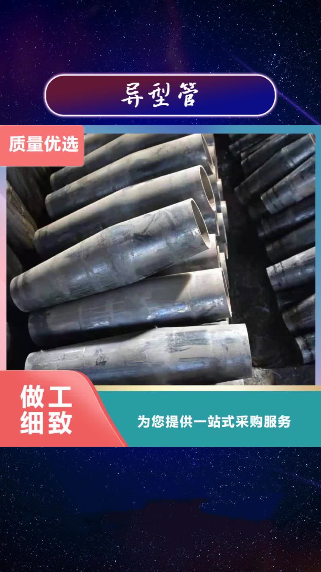 【黔西南异型管_无缝方管精选厂家好货】