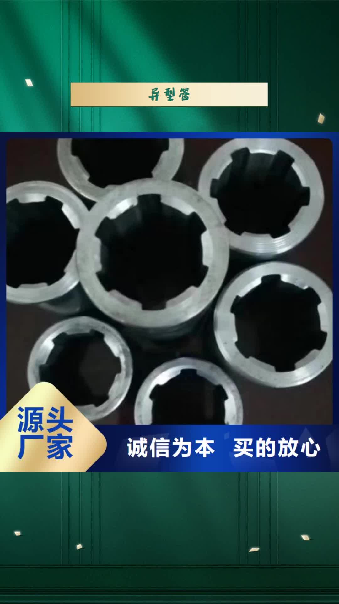 宁夏【异型管】_无缝方管海量现货直销