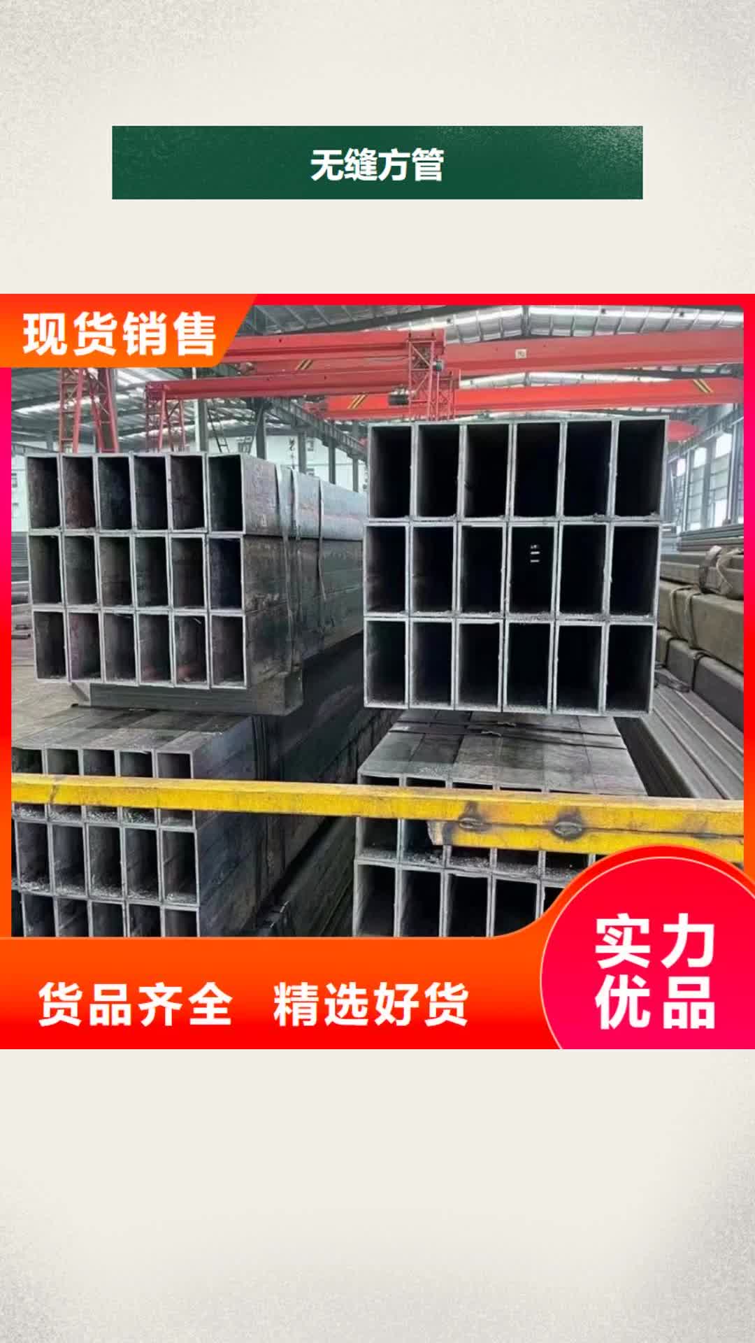济宁【无缝方管】,精密方管产品实拍