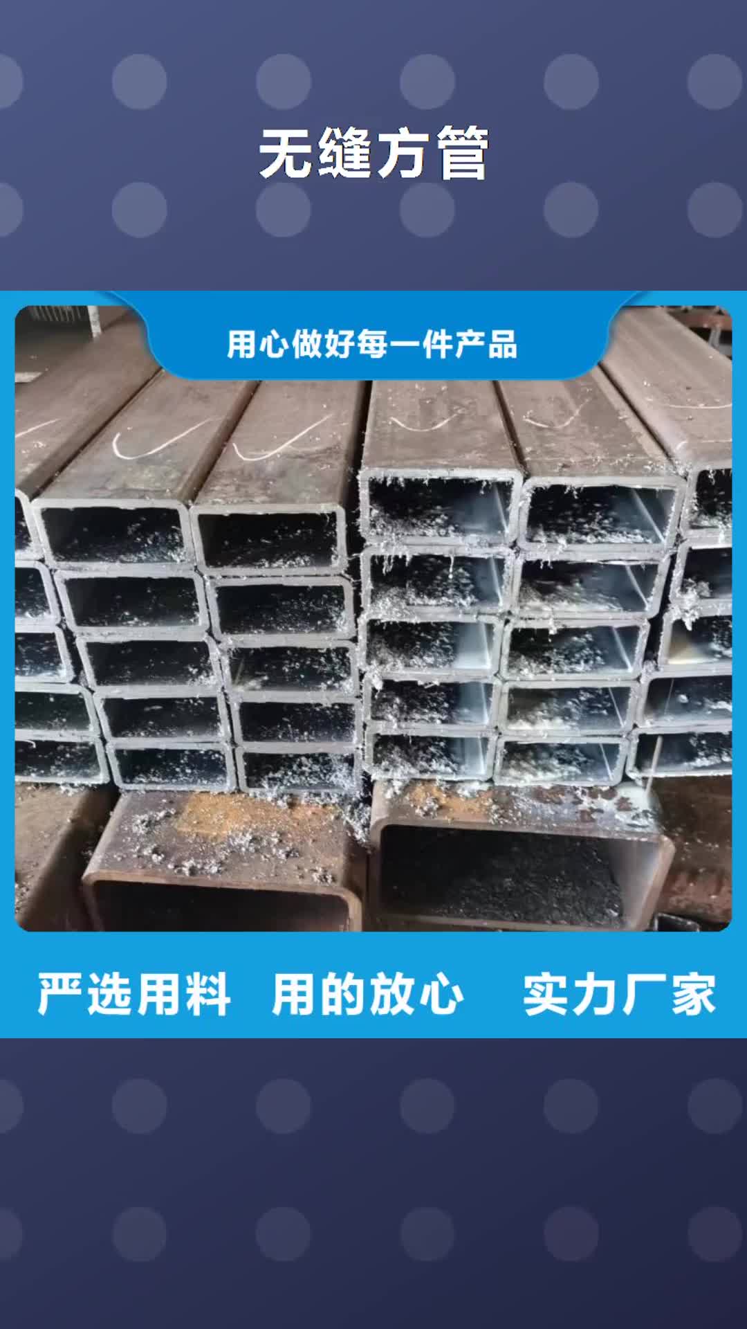 广元无缝方管 【精密管厂家】工厂直供