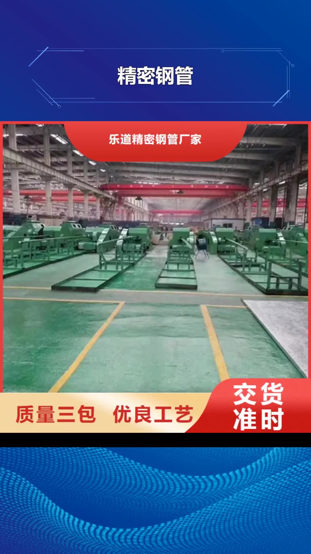 【玉树精密钢管_精密方管交货准时】