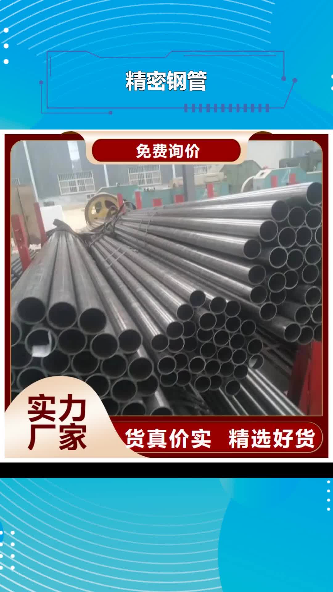 辽阳【精密钢管】精密异型管源头厂商