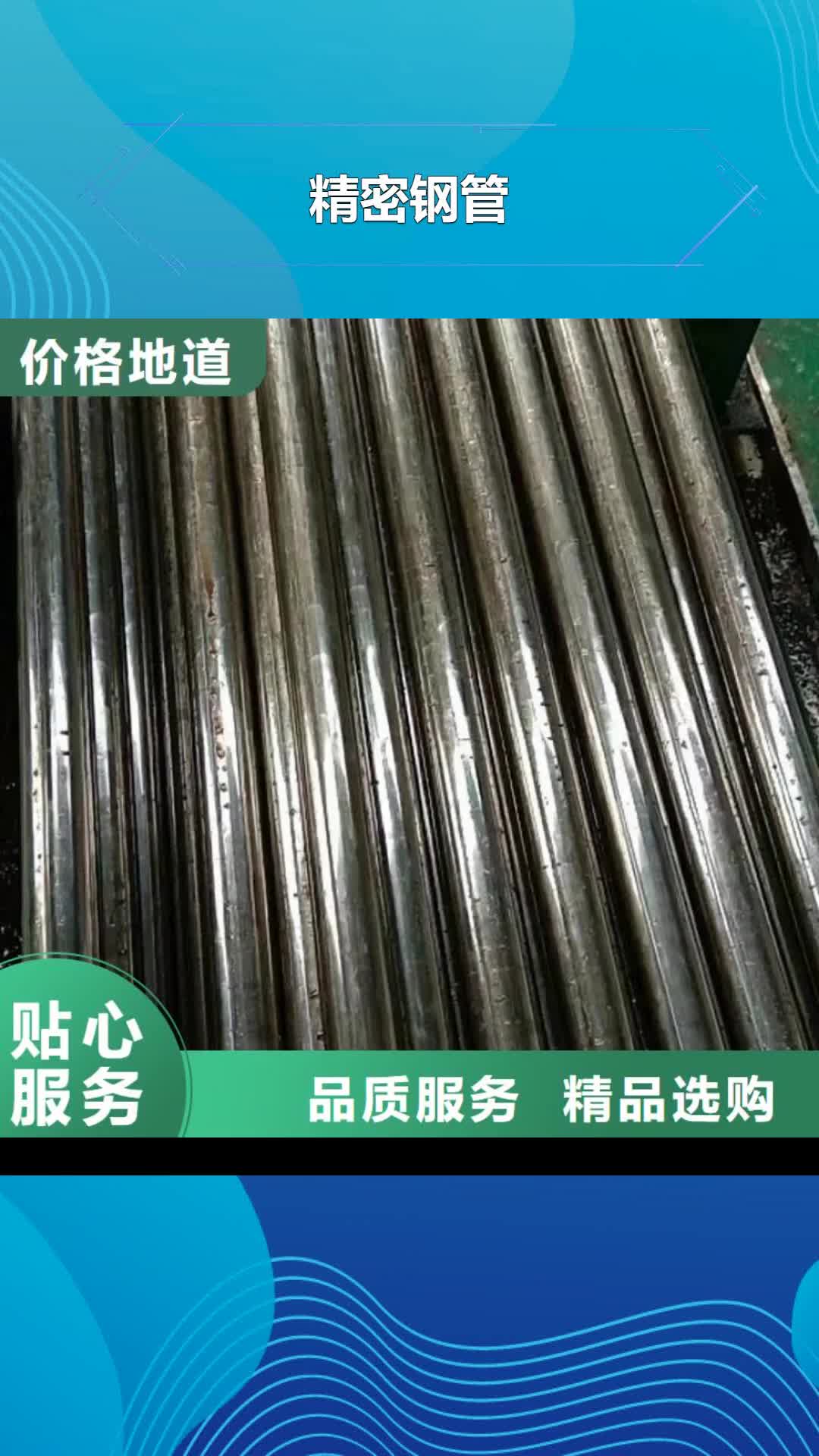 舟山 精密钢管-【精密方管】真正的源头厂家