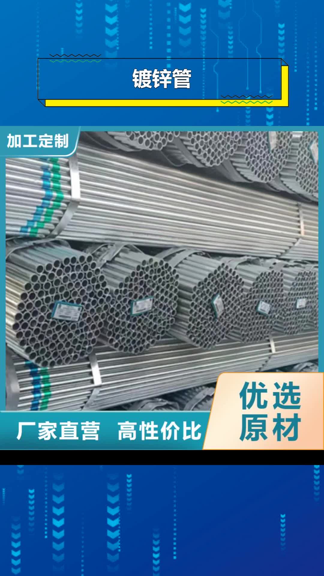 【大连镀锌管-Q355B方管标准工艺】