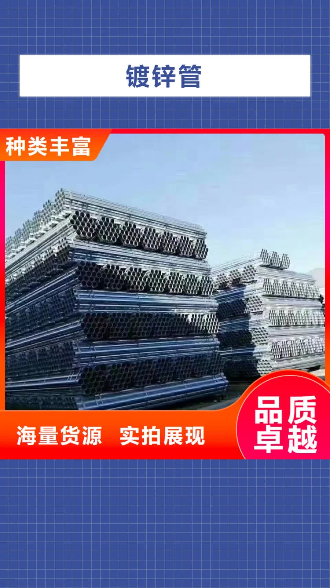 潍坊镀锌管 【热镀锌管】技术先进