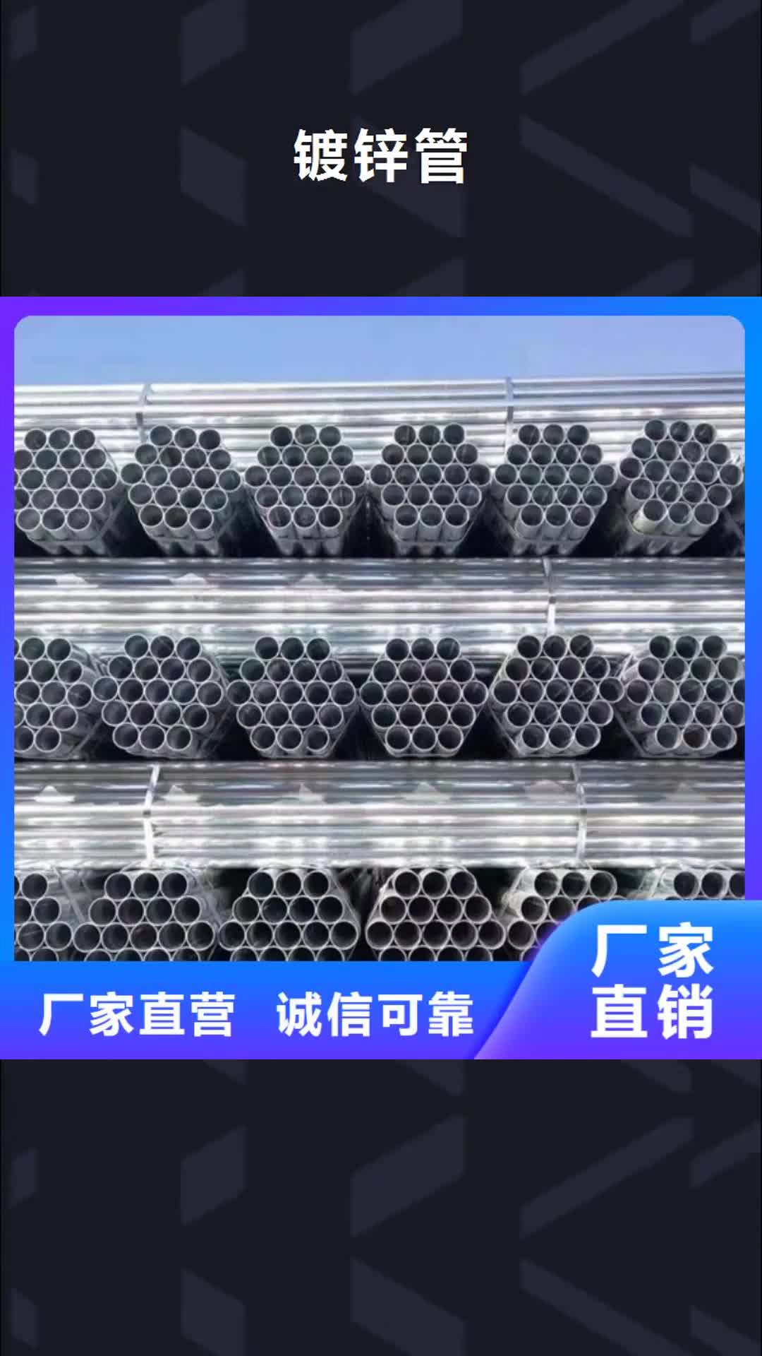 资阳 镀锌管-【镀锌无缝管】现货充裕