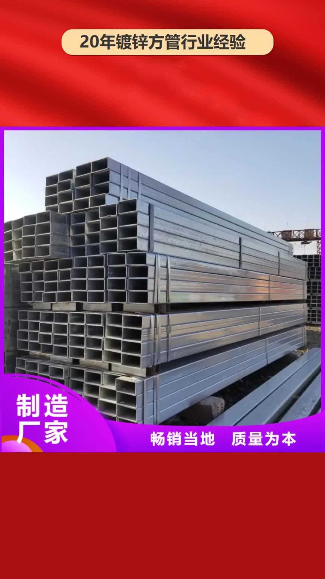 晋城【镀锌方管】 镀锌螺旋管实拍品质保障