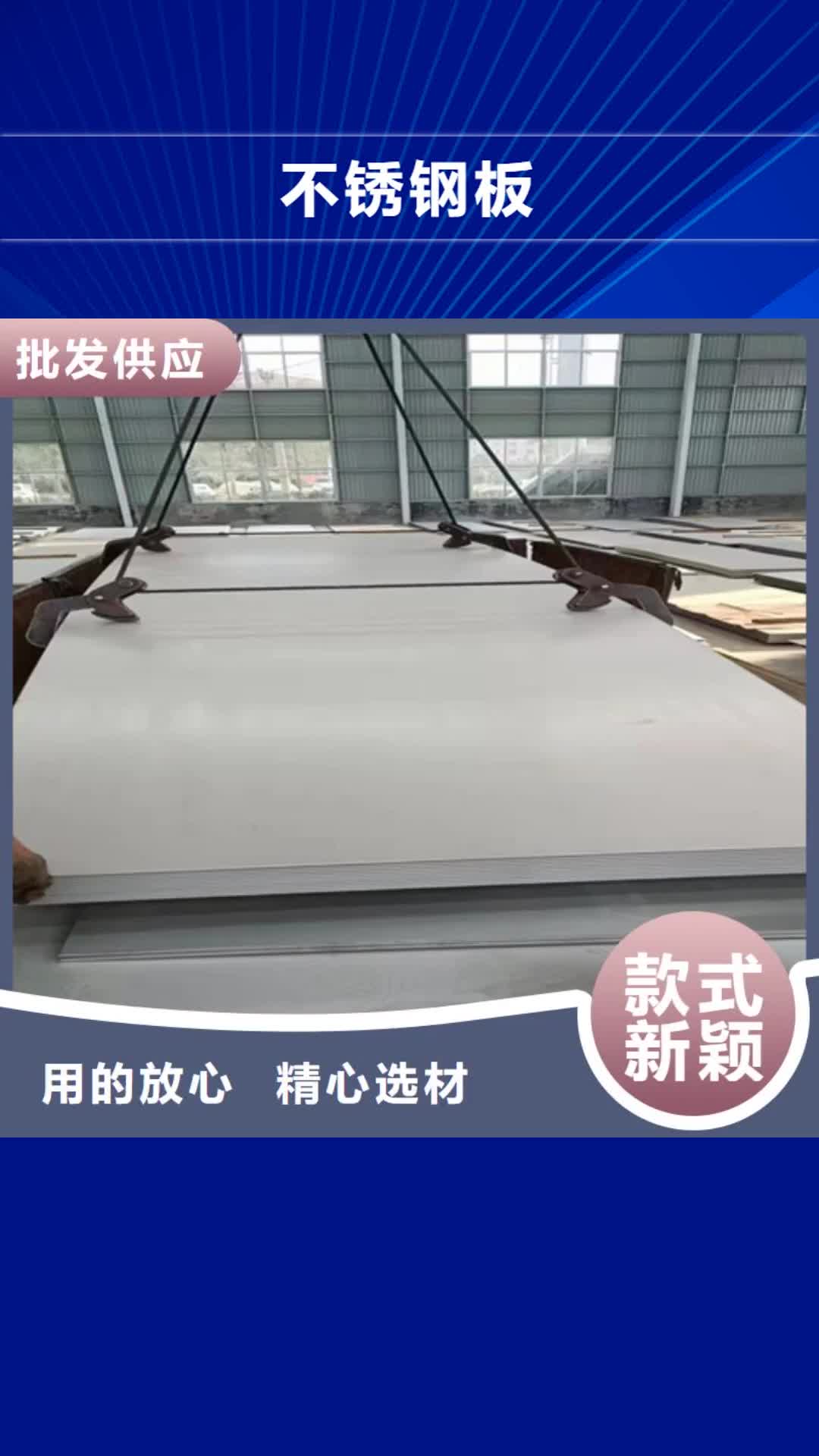 伊犁【不锈钢板】,耐磨板货真价实