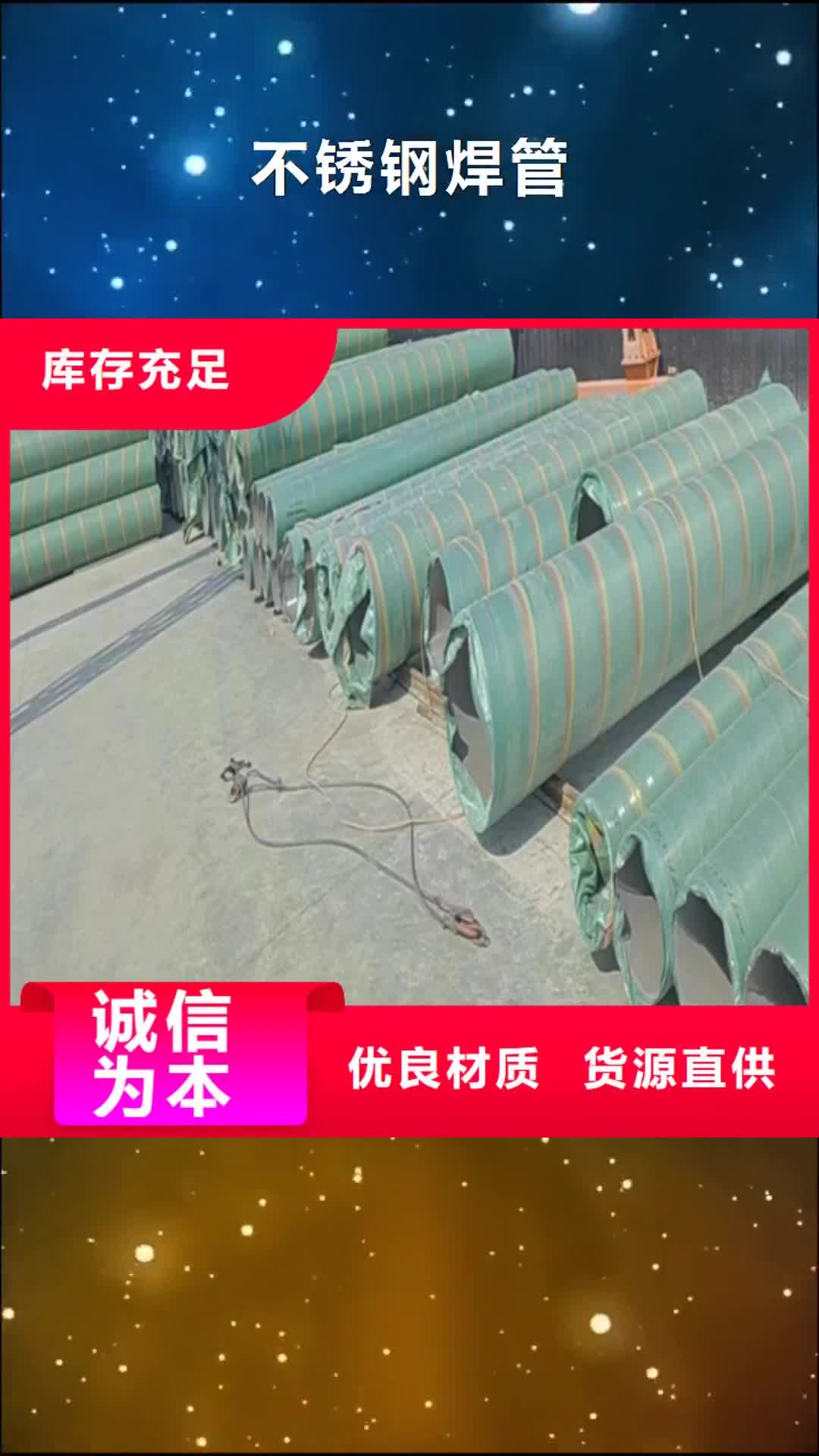 【晋城 不锈钢焊管304不锈钢复合板工程施工案例】