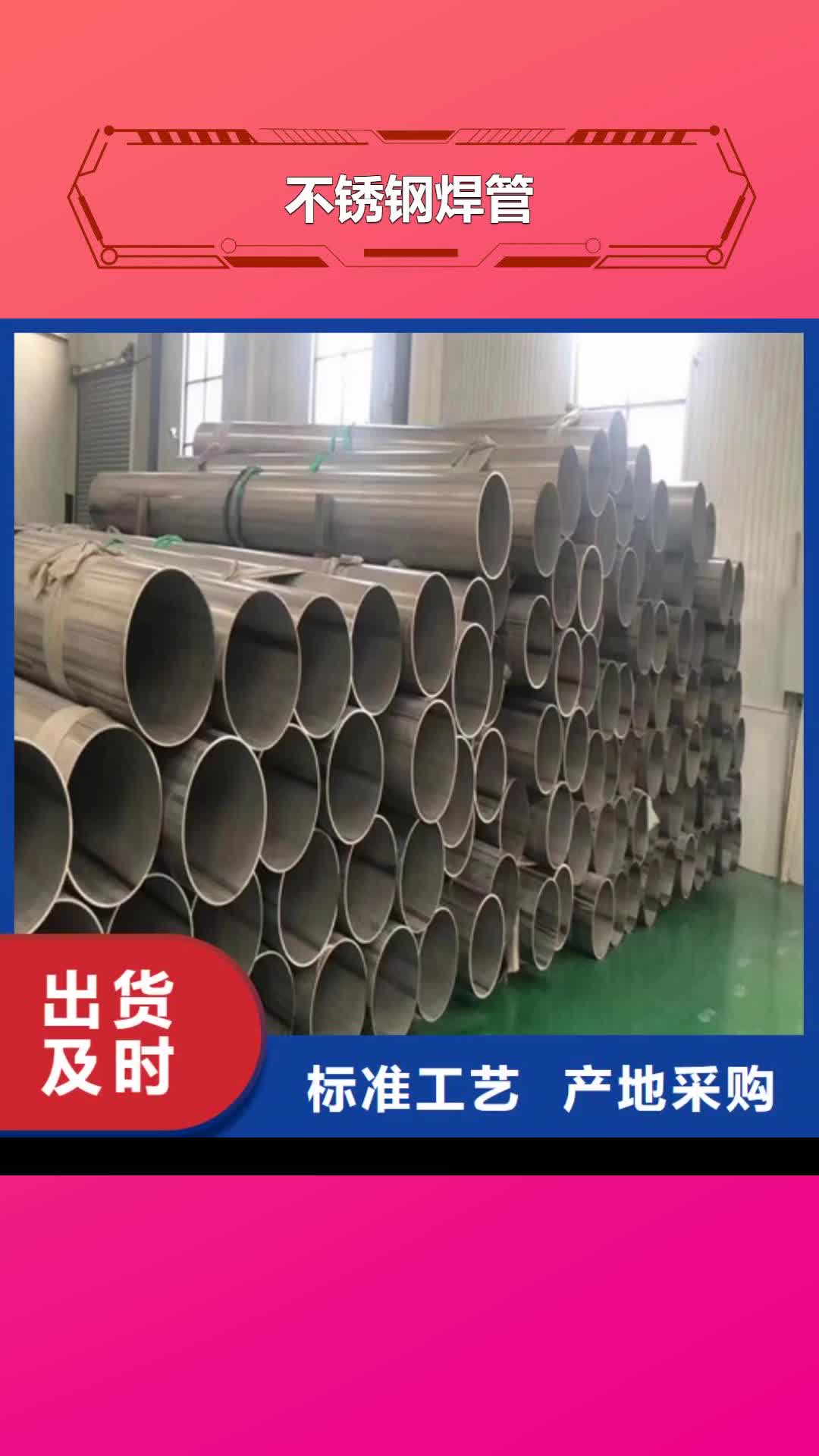 【永州 不锈钢焊管-304不锈钢复合板工厂现货供应】