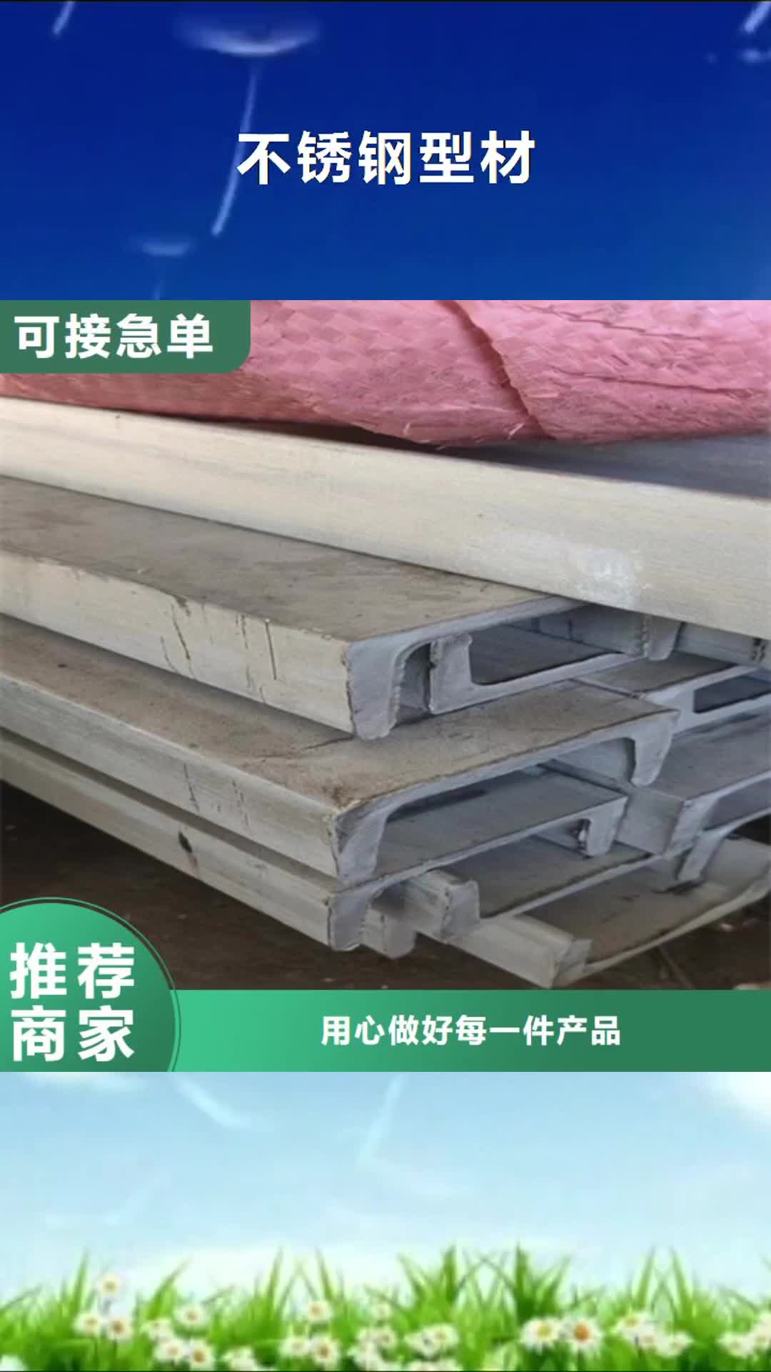 海南【不锈钢型材】除渣机配件有口皆碑