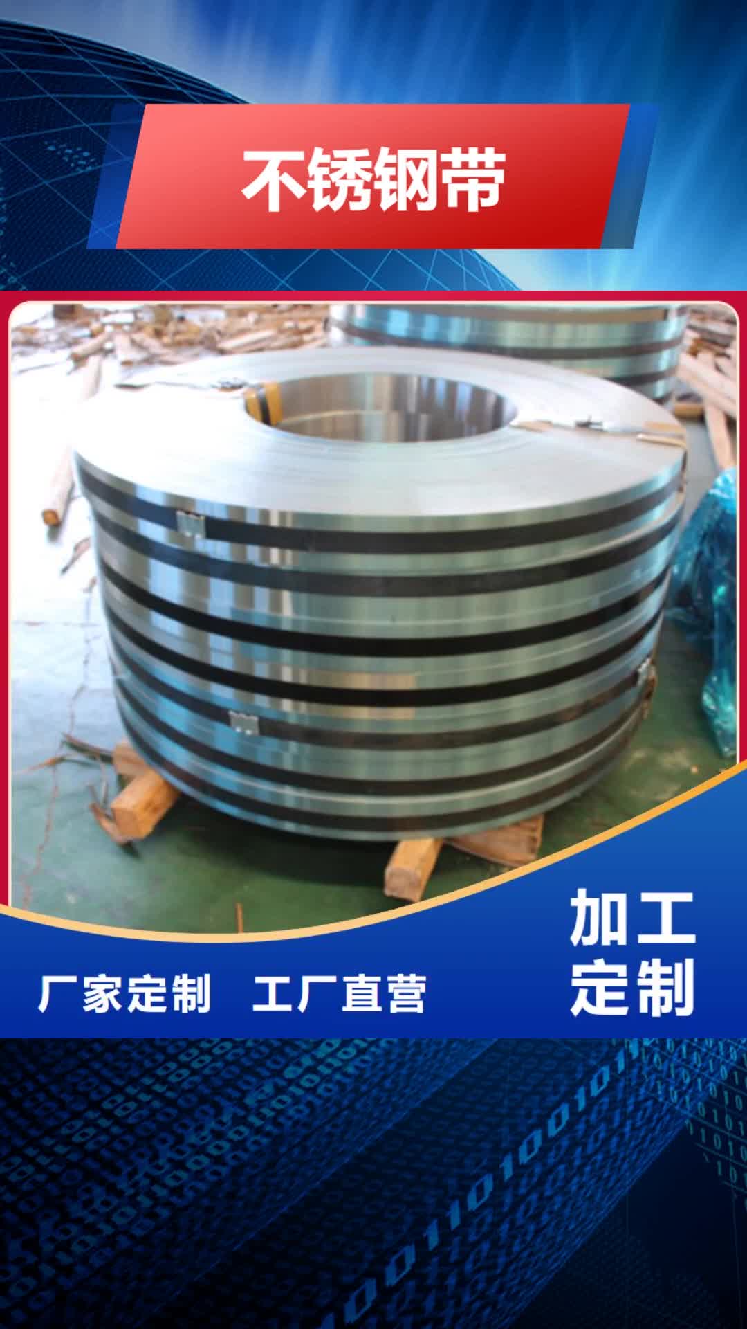 荆门【不锈钢带】304不锈钢复合板品牌企业